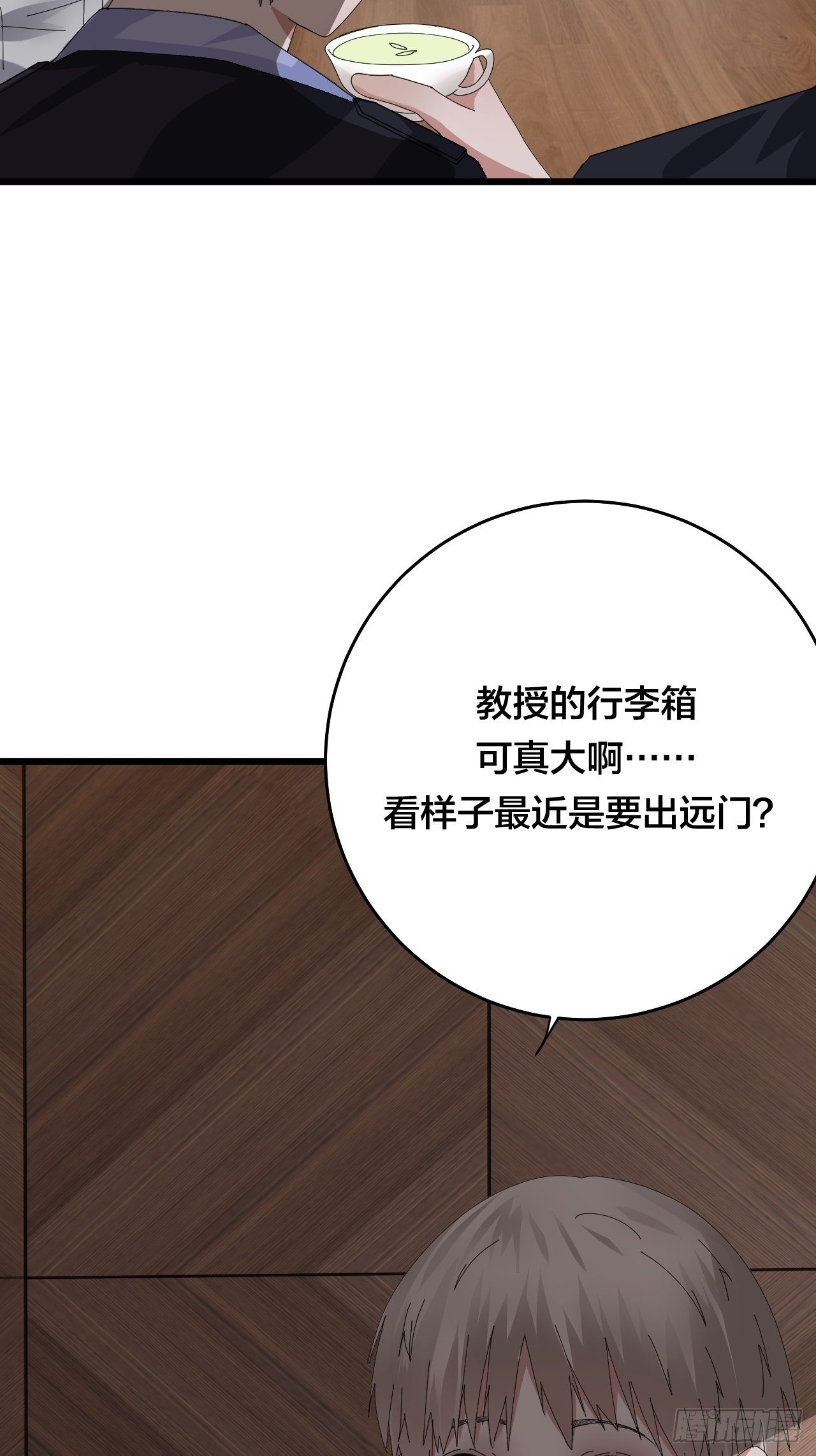 《漆黑之花绽放时》第二十八话 造访老何（一） 第17页