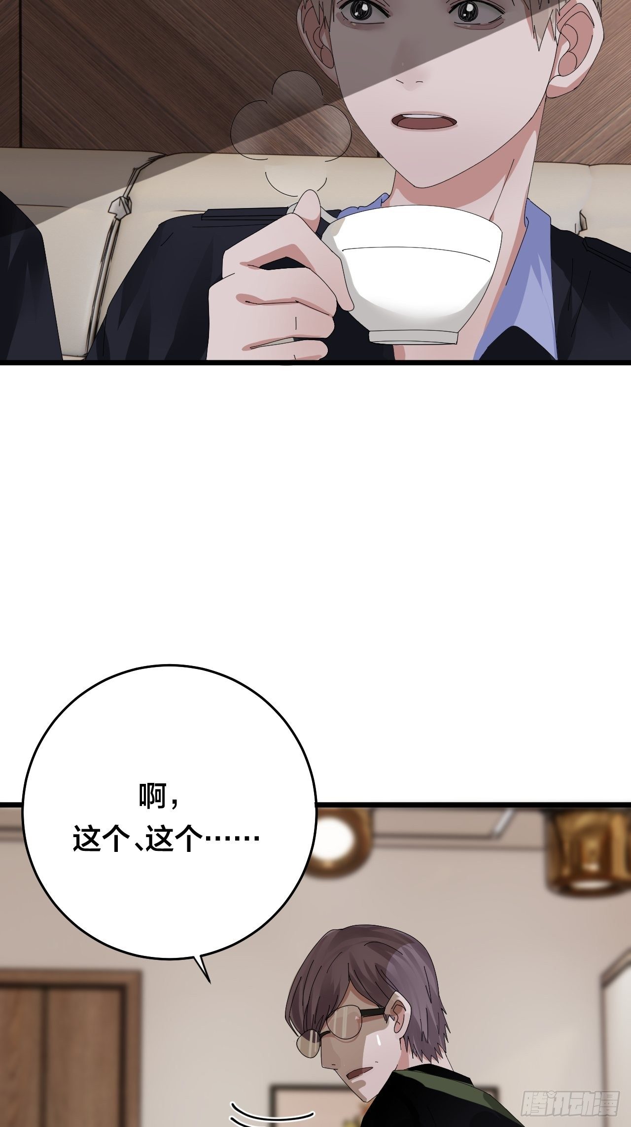 《漆黑之花绽放时》第二十八话 造访老何（一） 第18页