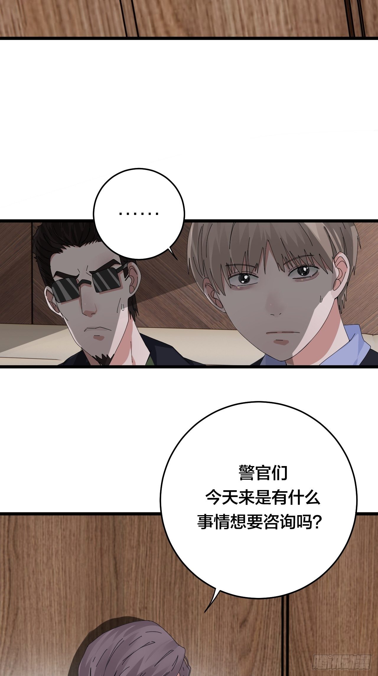 《漆黑之花绽放时》第二十八话 造访老何（一） 第22页