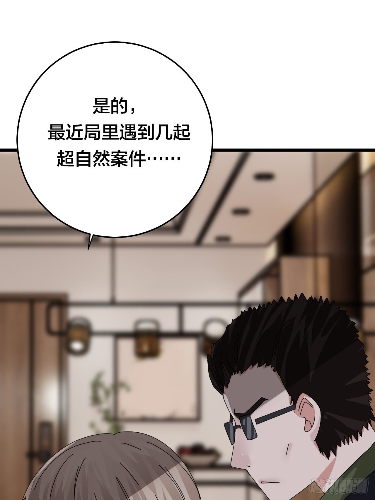 《漆黑之花绽放时》第二十八话 造访老何（一） 第24页