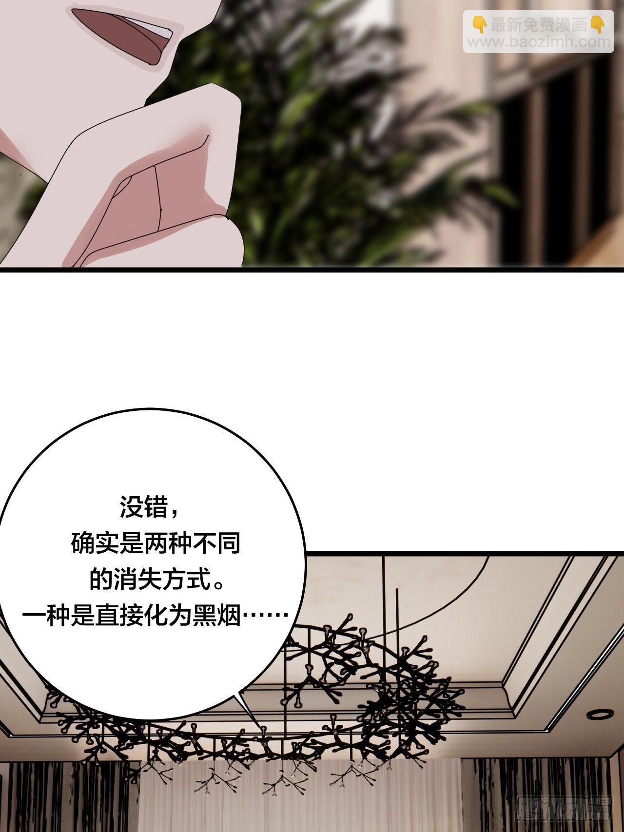 《漆黑之花绽放时》第二十八话 造访老何（一） 第36页