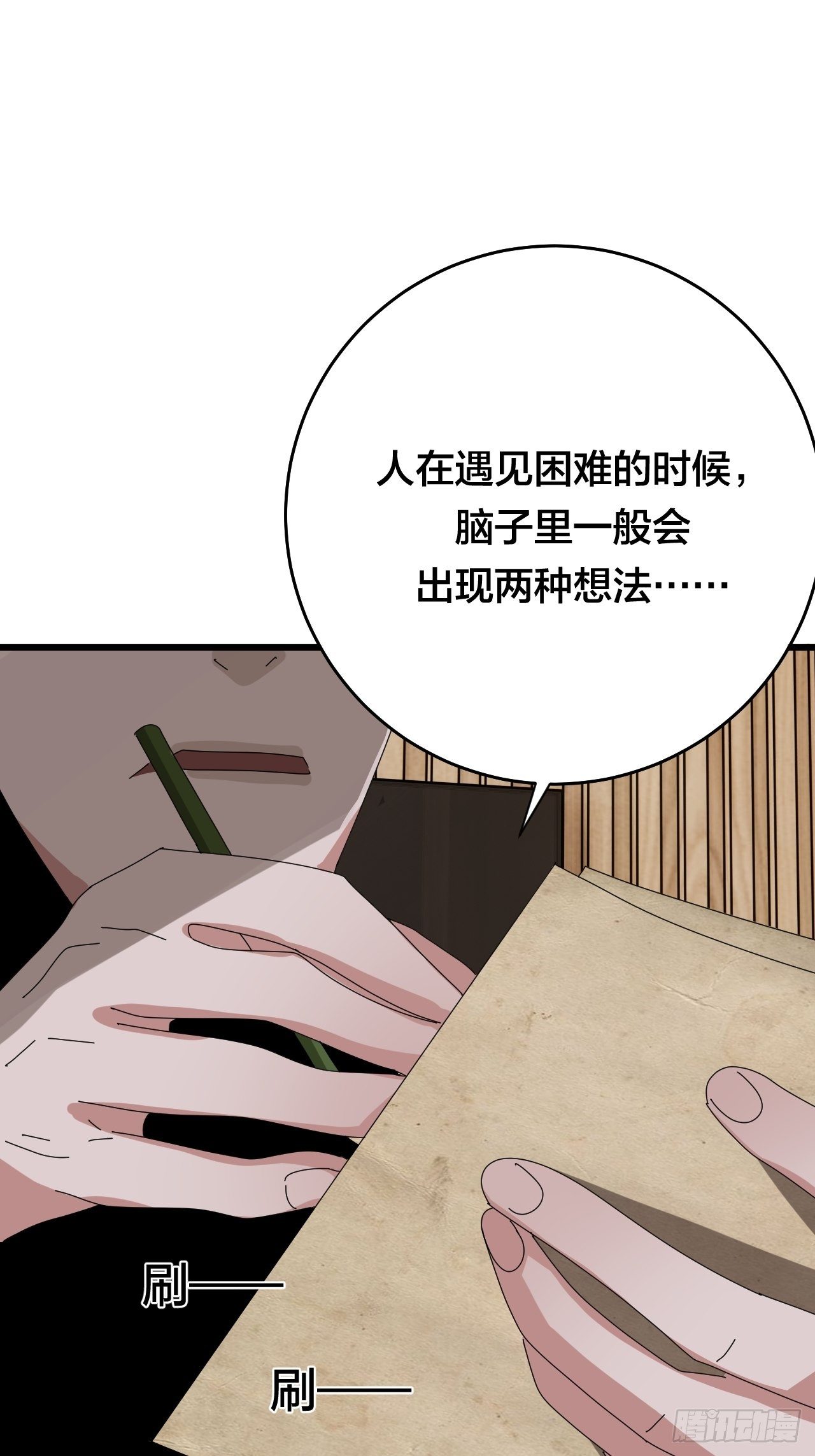 《漆黑之花绽放时》第二十八话 造访老何（一） 第46页