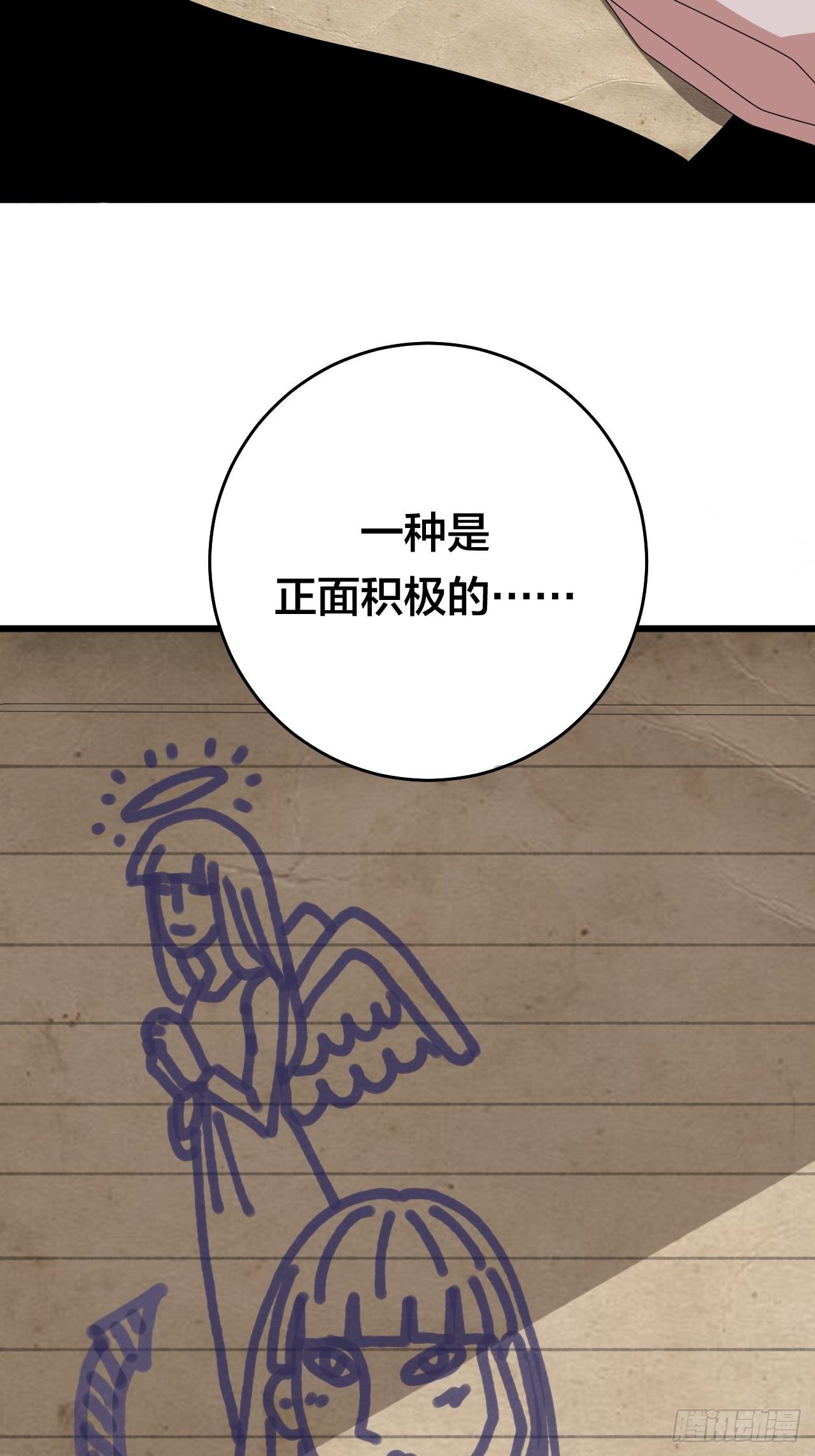 《漆黑之花绽放时》第二十八话 造访老何（一） 第47页