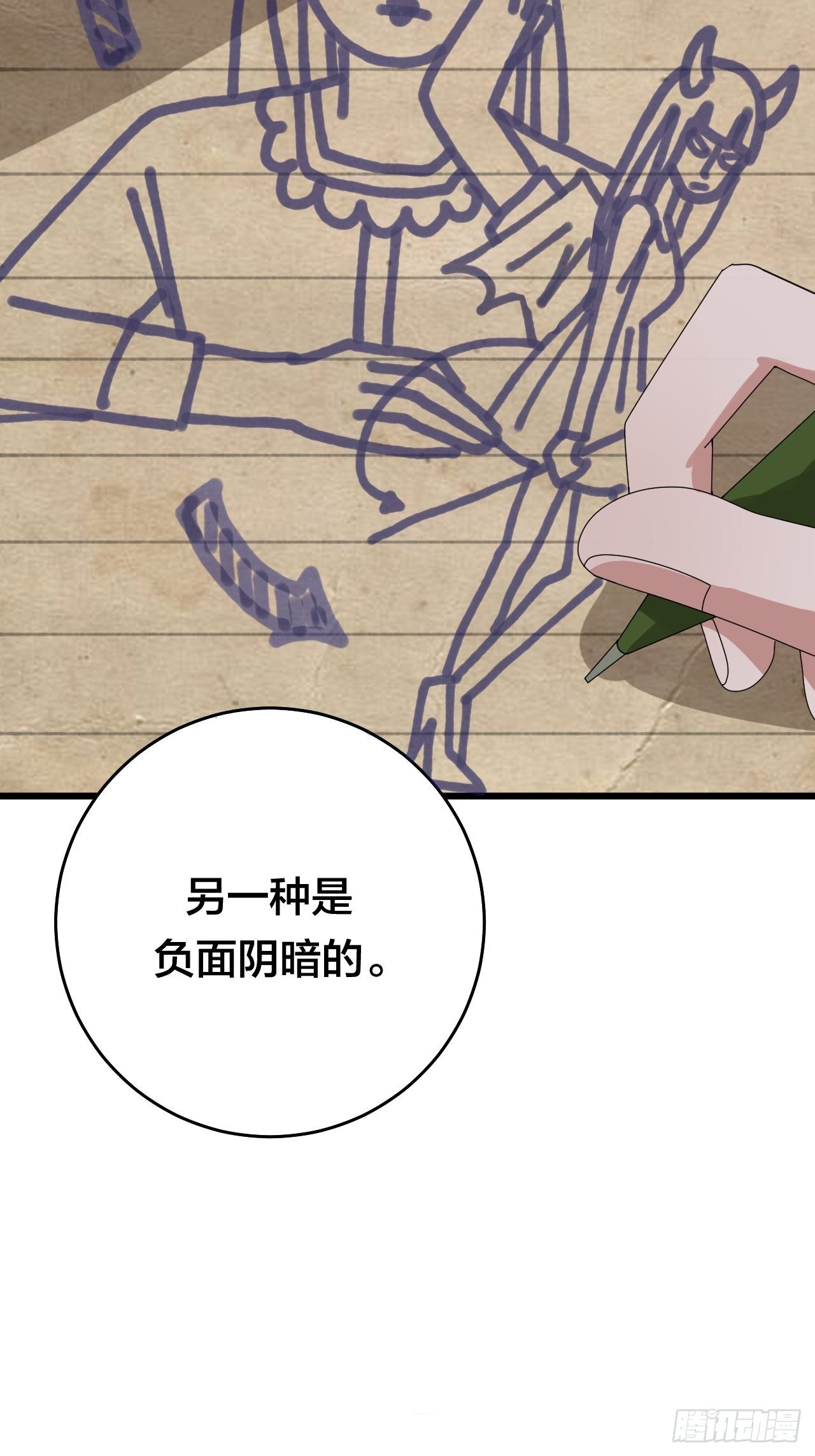 《漆黑之花绽放时》第二十八话 造访老何（一） 第48页