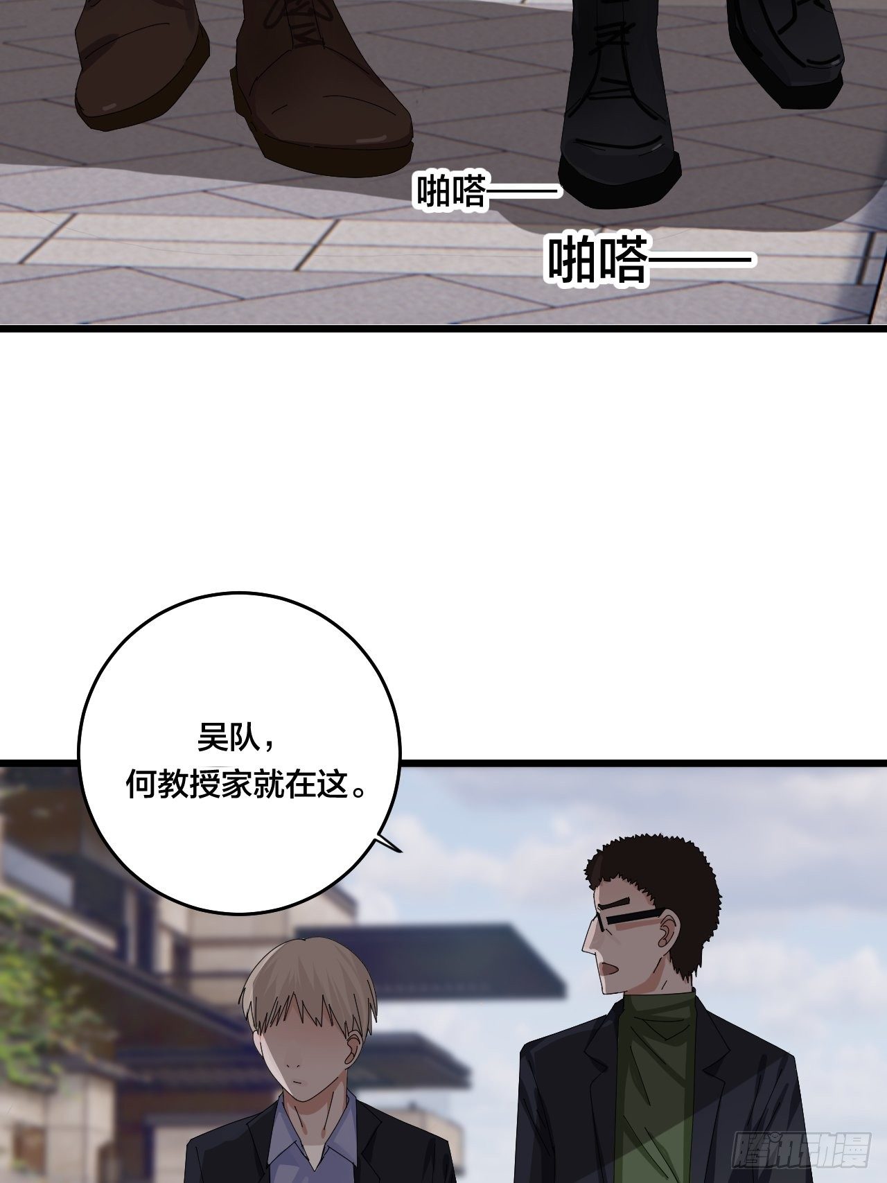 《漆黑之花绽放时》第二十八话 造访老何（一） 第4页