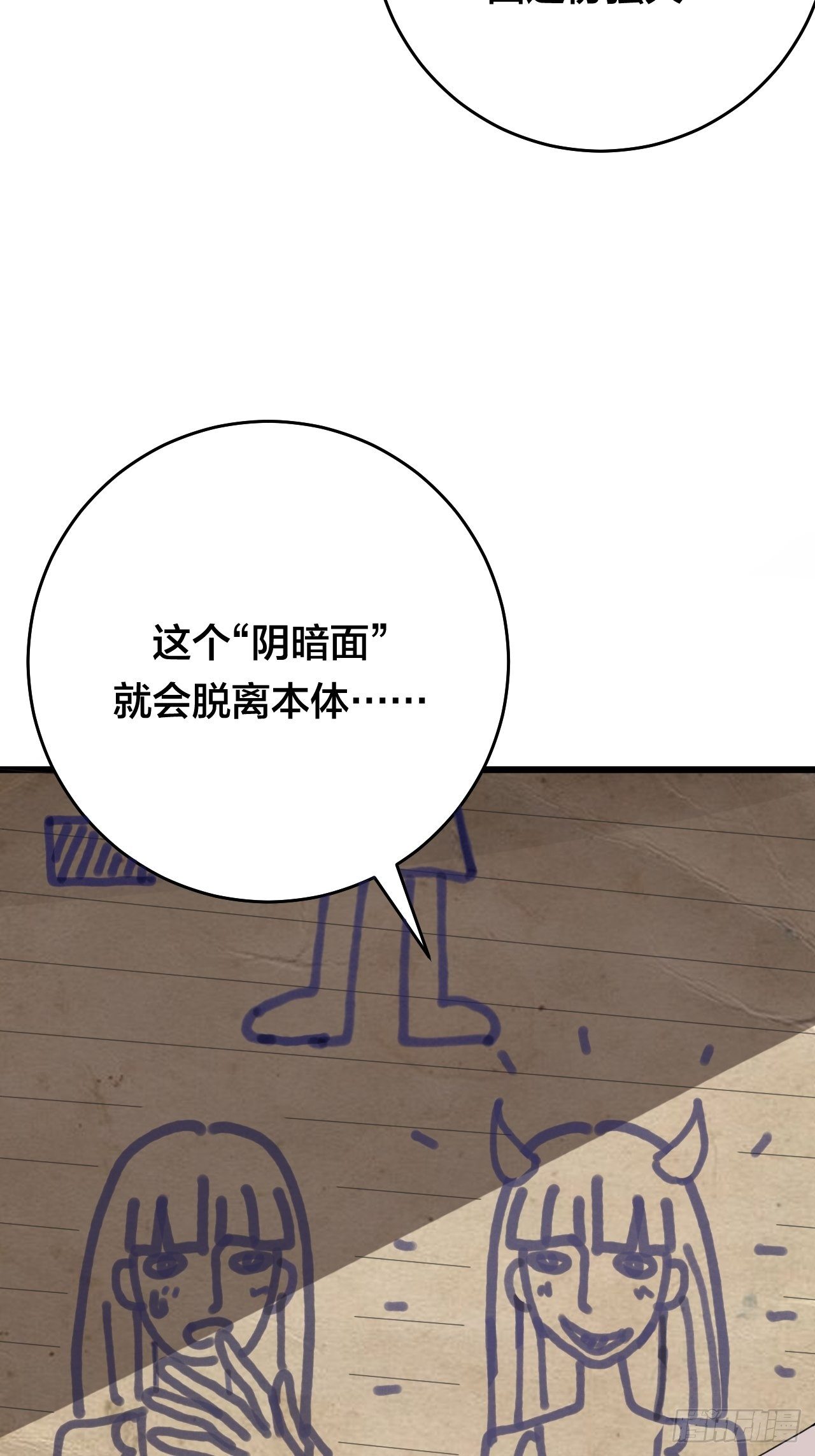《漆黑之花绽放时》第二十八话 造访老何（一） 第50页
