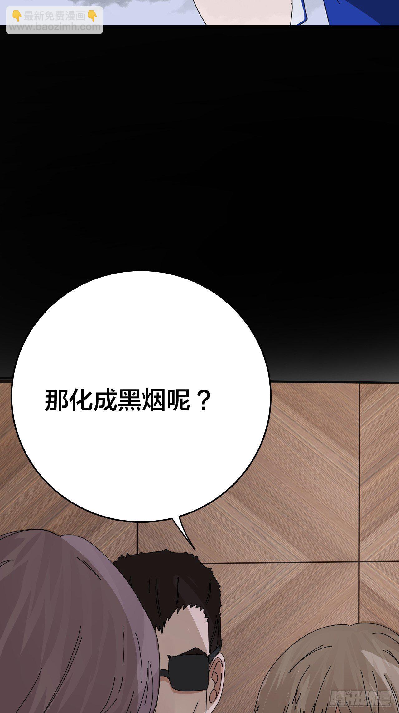 《漆黑之花绽放时》第二十九话 造访老何（二） 第10页