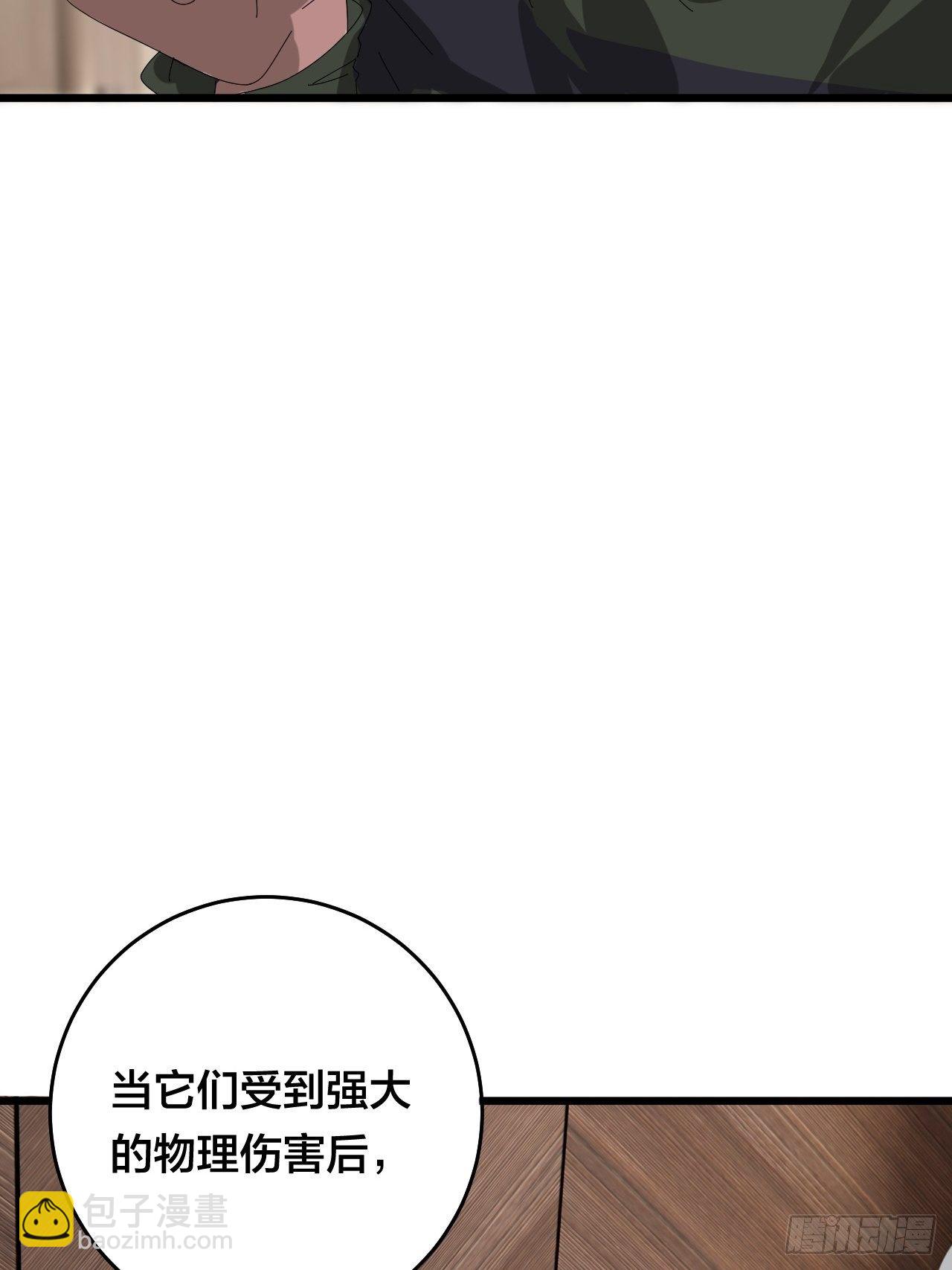 《漆黑之花绽放时》第二十九话 造访老何（二） 第14页
