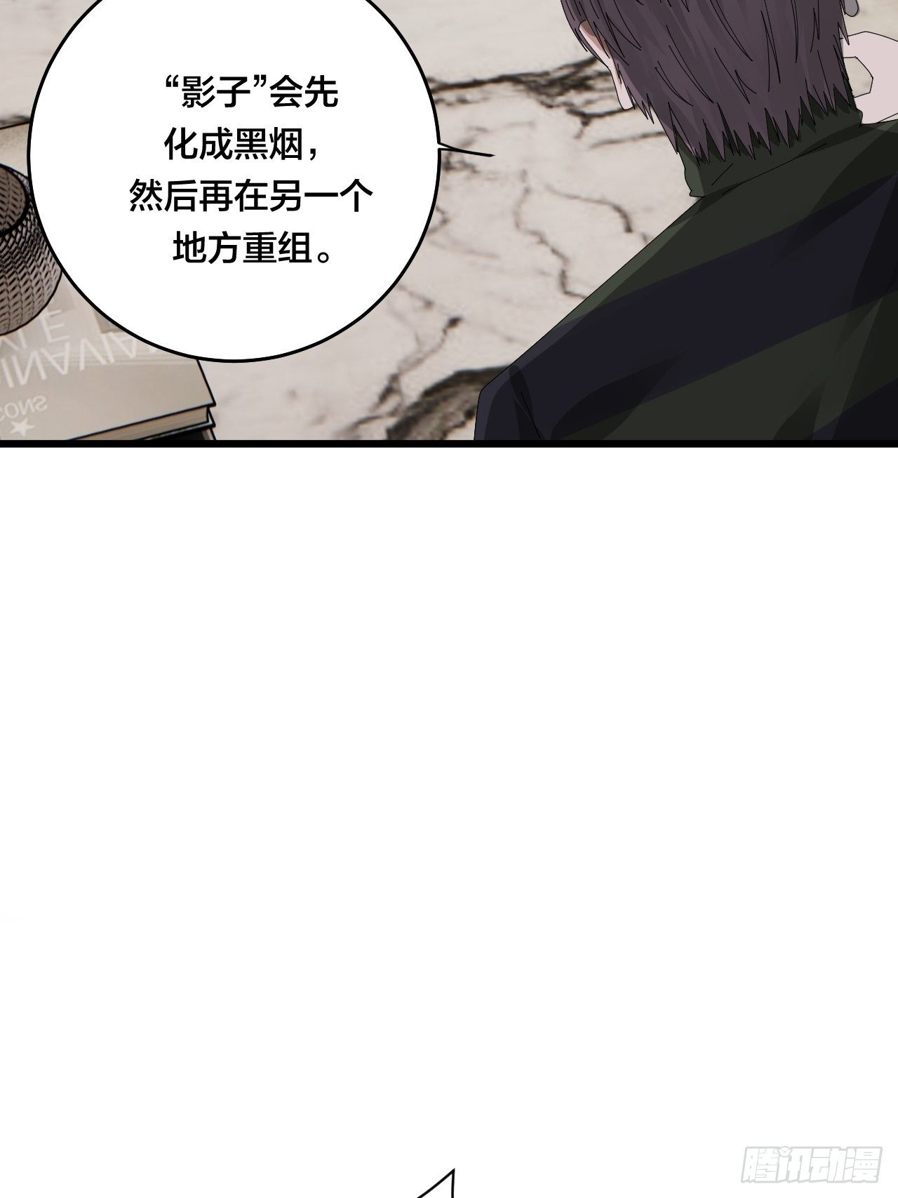 《漆黑之花绽放时》第二十九话 造访老何（二） 第16页