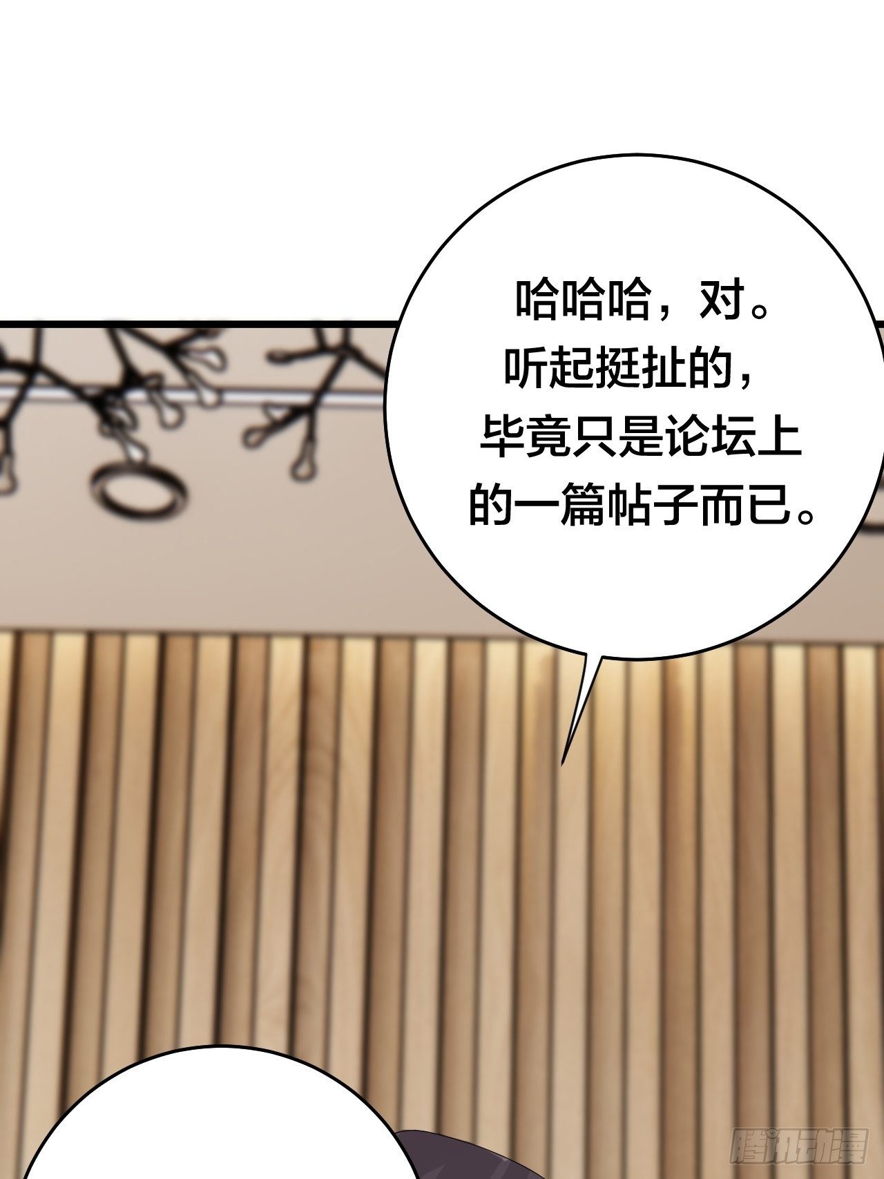 《漆黑之花绽放时》第二十九话 造访老何（二） 第19页