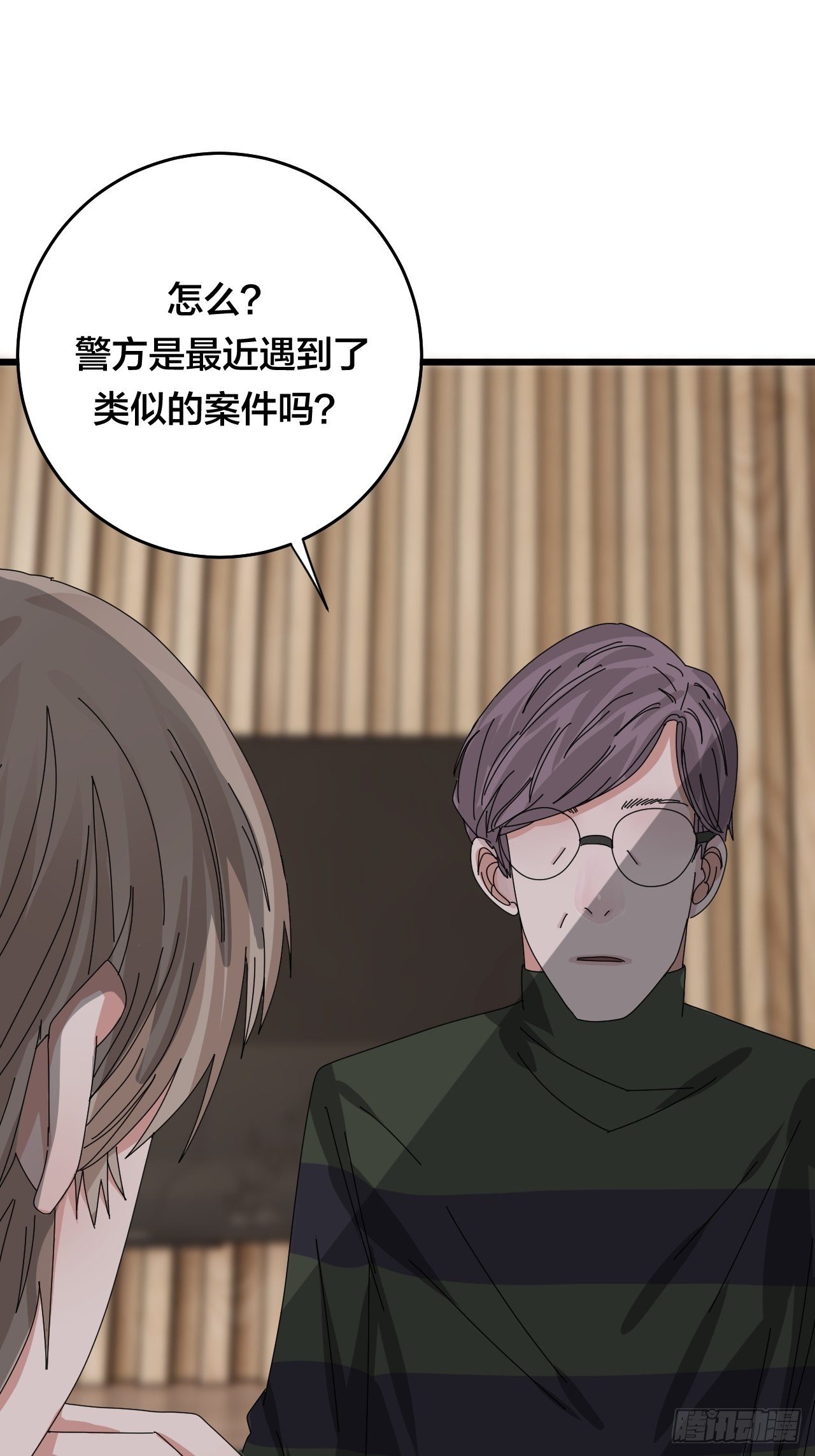 《漆黑之花绽放时》第二十九话 造访老何（二） 第23页