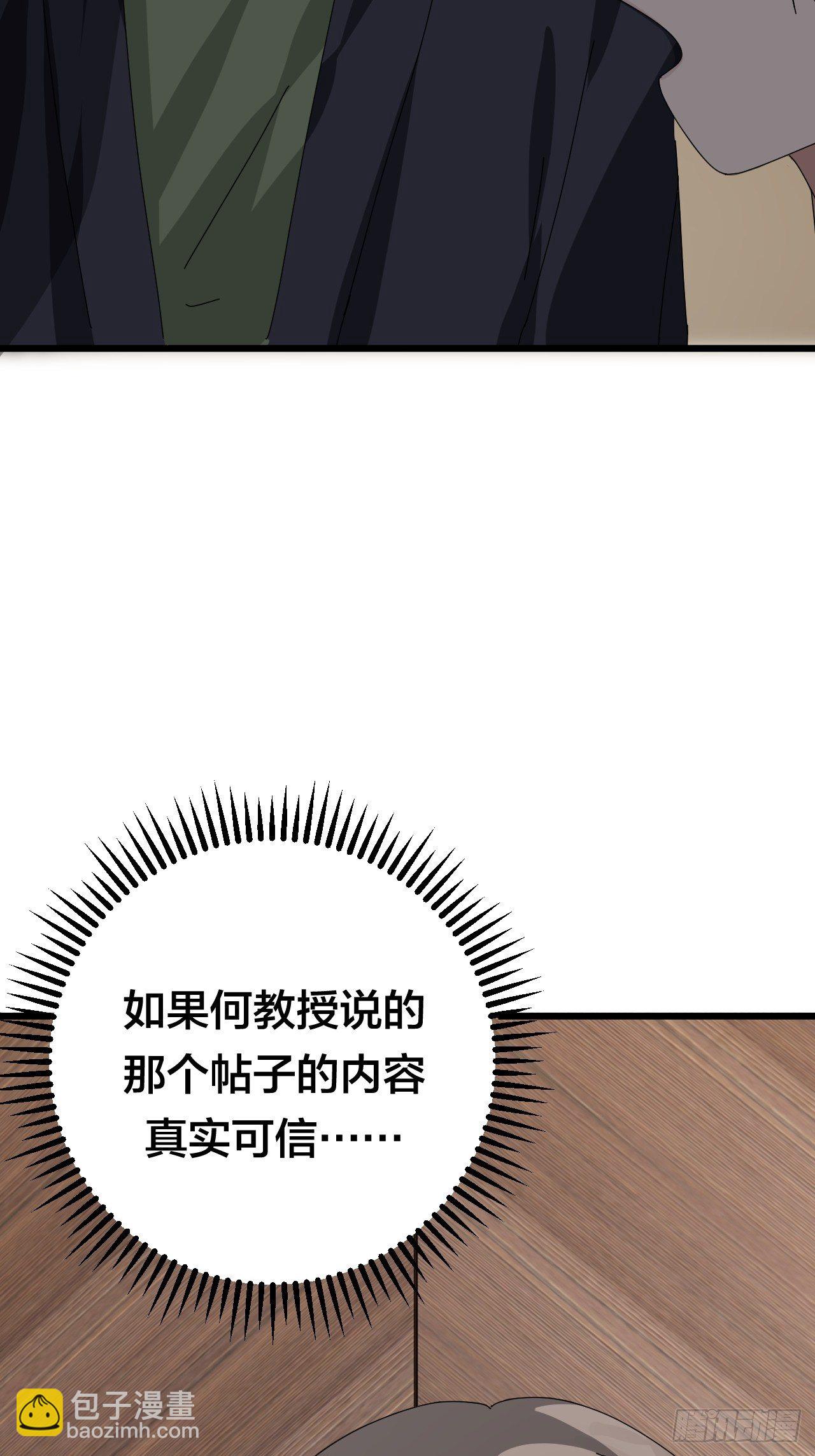《漆黑之花绽放时》第二十九话 造访老何（二） 第26页