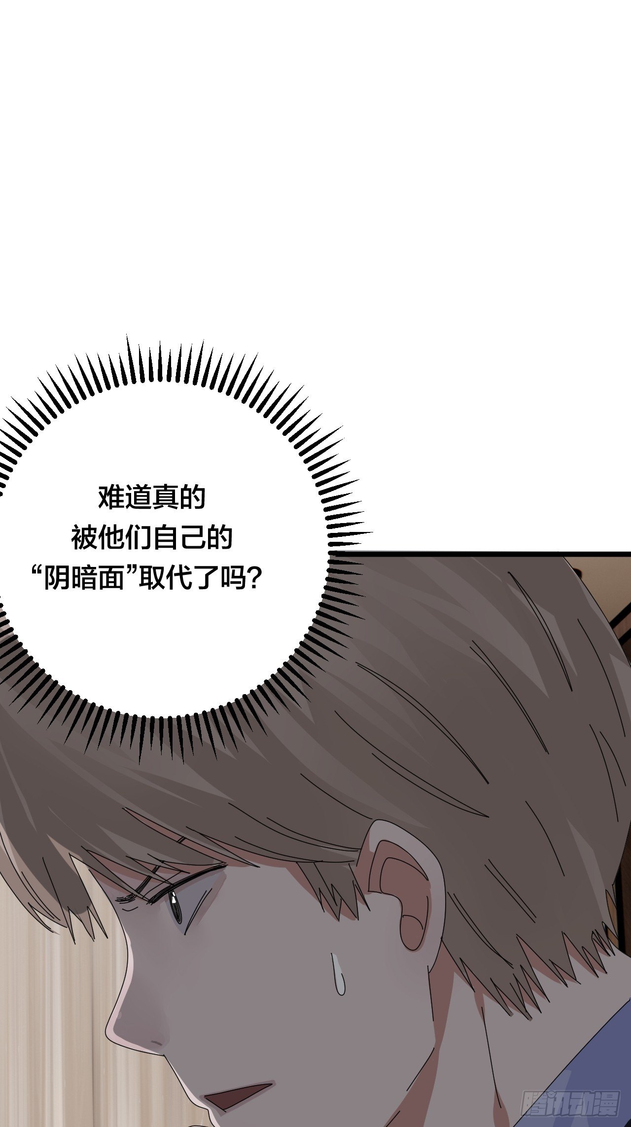 《漆黑之花绽放时》第二十九话 造访老何（二） 第28页
