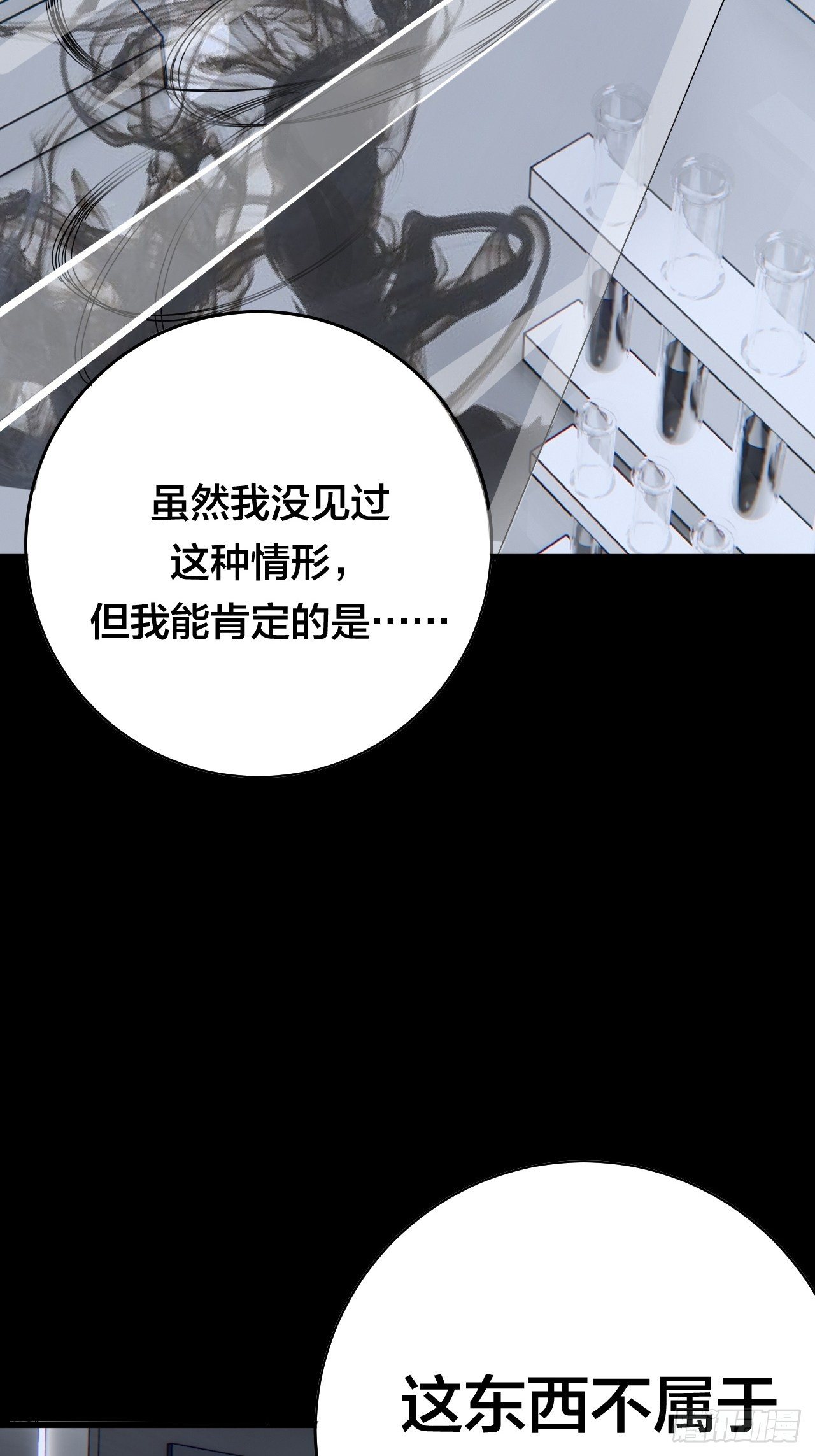 《漆黑之花绽放时》第二十九话 造访老何（二） 第33页