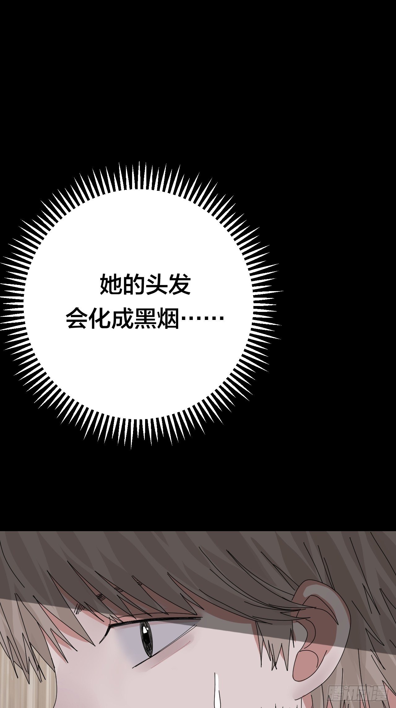 《漆黑之花绽放时》第二十九话 造访老何（二） 第35页