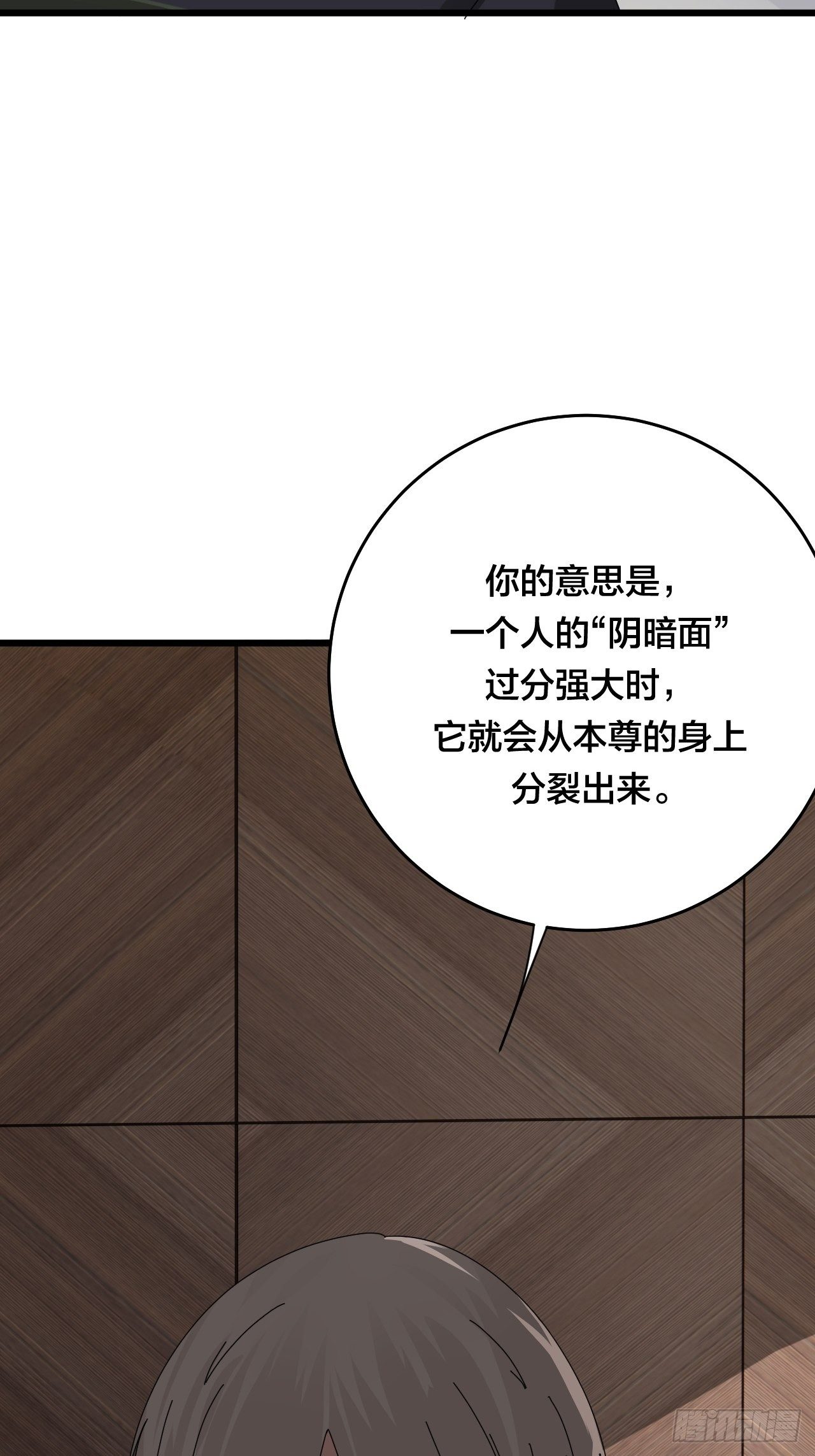《漆黑之花绽放时》第二十九话 造访老何（二） 第38页