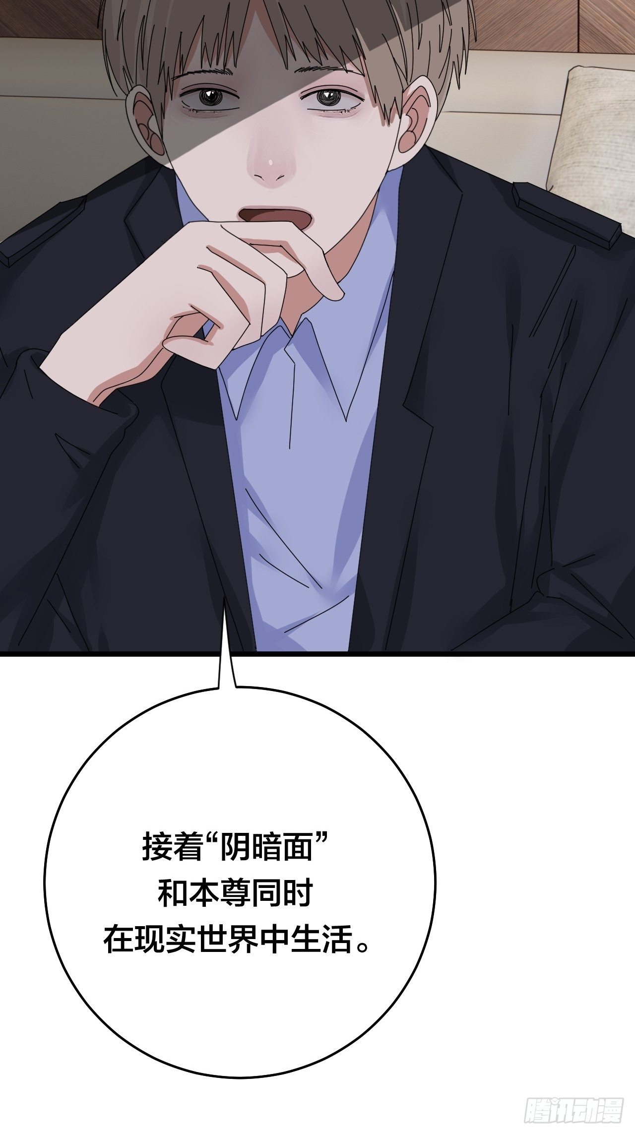 《漆黑之花绽放时》第二十九话 造访老何（二） 第39页