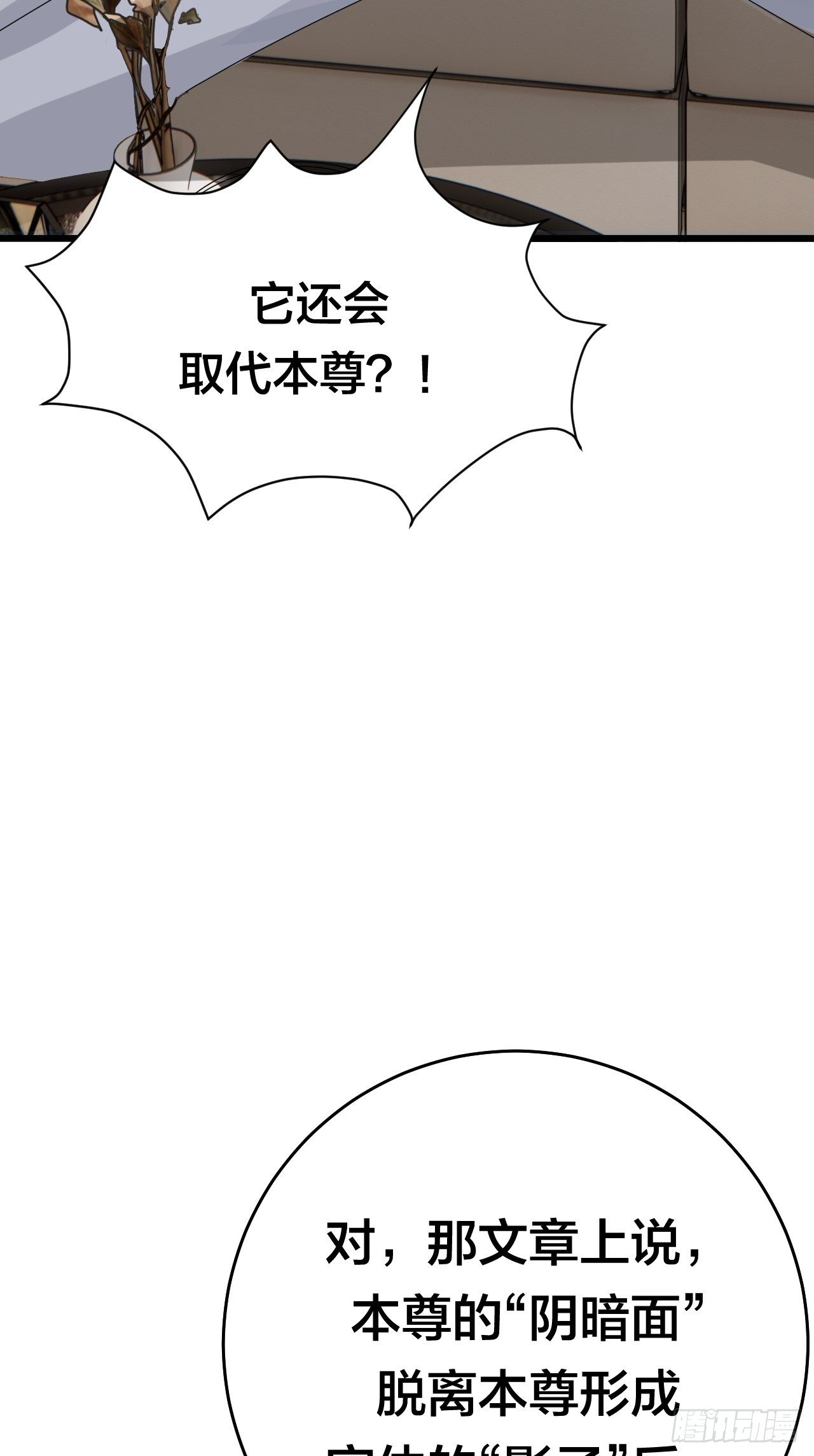 《漆黑之花绽放时》第二十九话 造访老何（二） 第3页