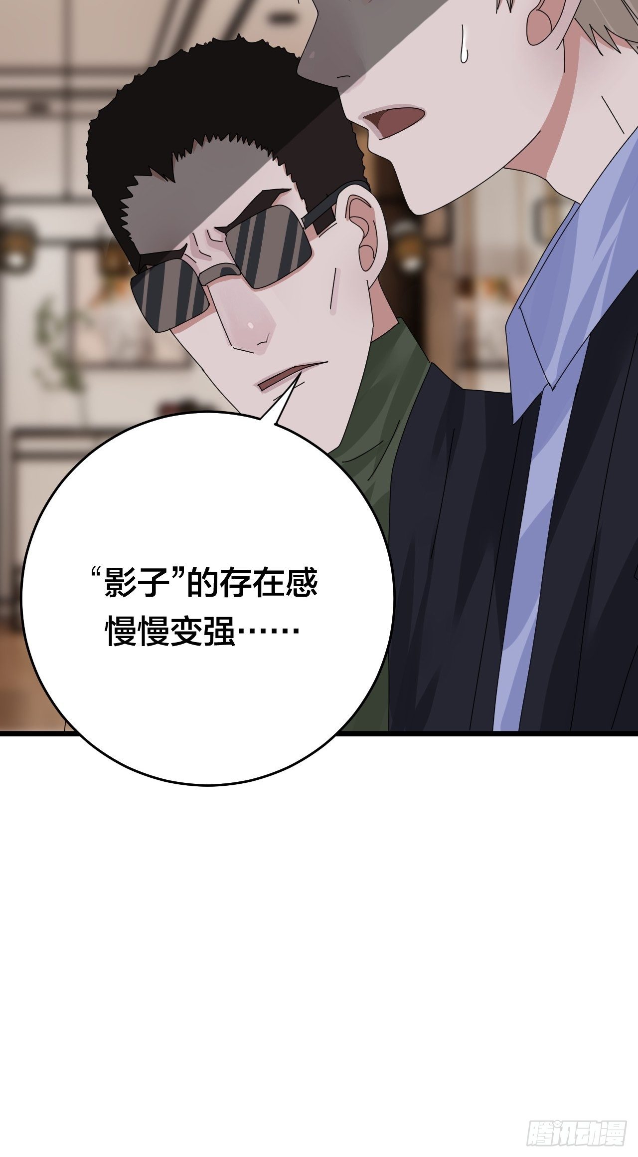《漆黑之花绽放时》第二十九话 造访老何（二） 第41页