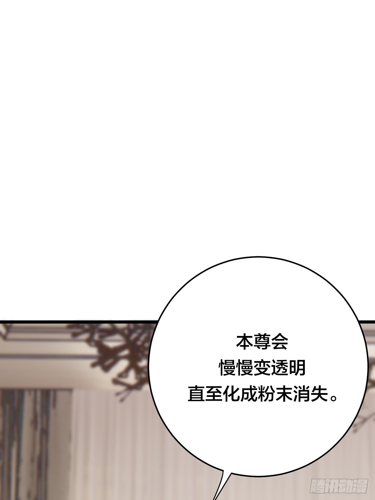 《漆黑之花绽放时》第二十九话 造访老何（二） 第42页