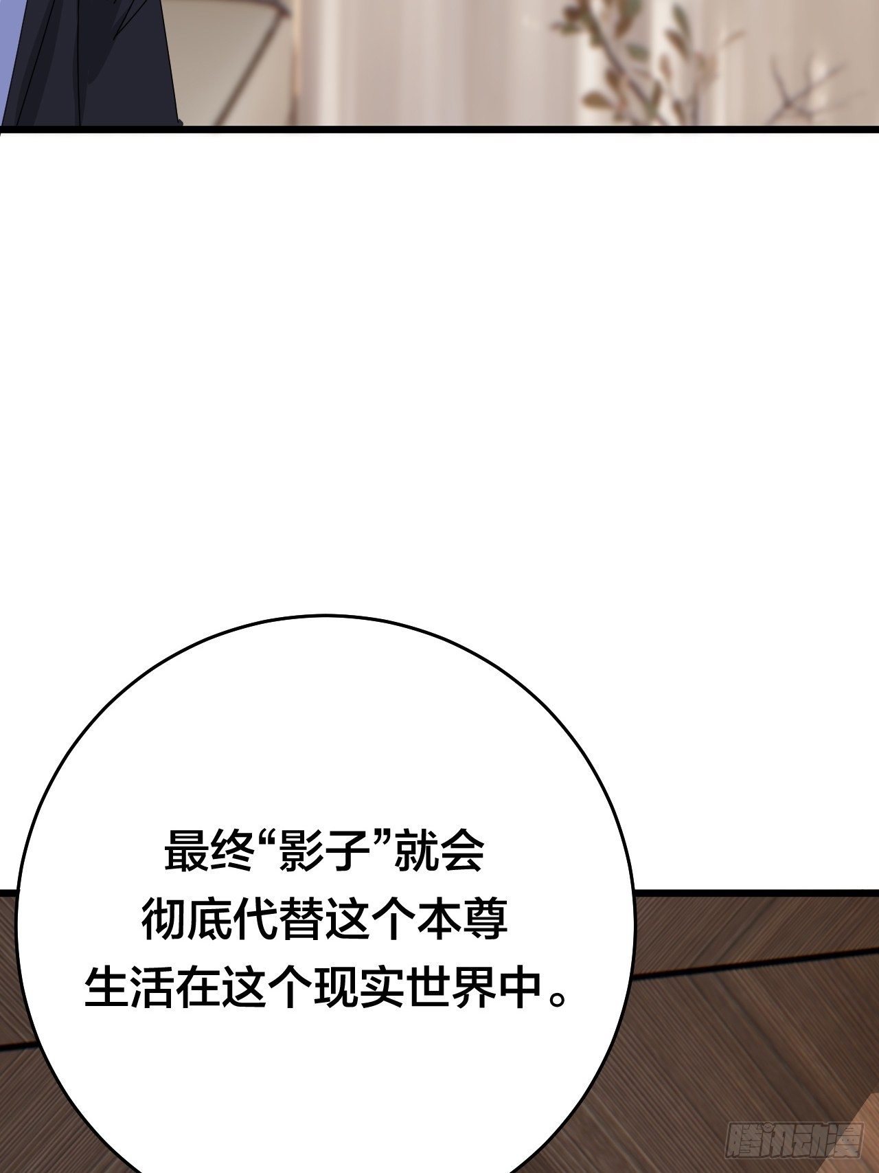 《漆黑之花绽放时》第二十九话 造访老何（二） 第44页