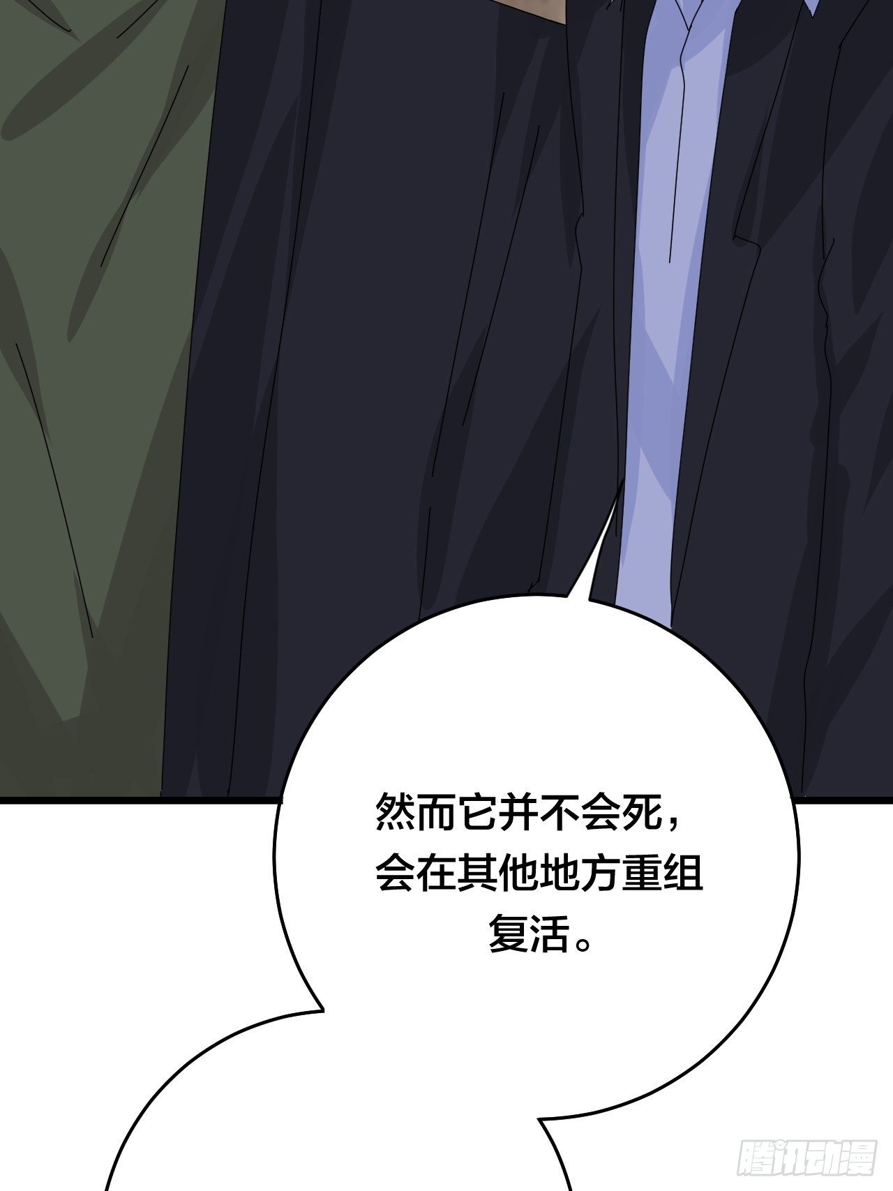 《漆黑之花绽放时》第二十九话 造访老何（二） 第50页