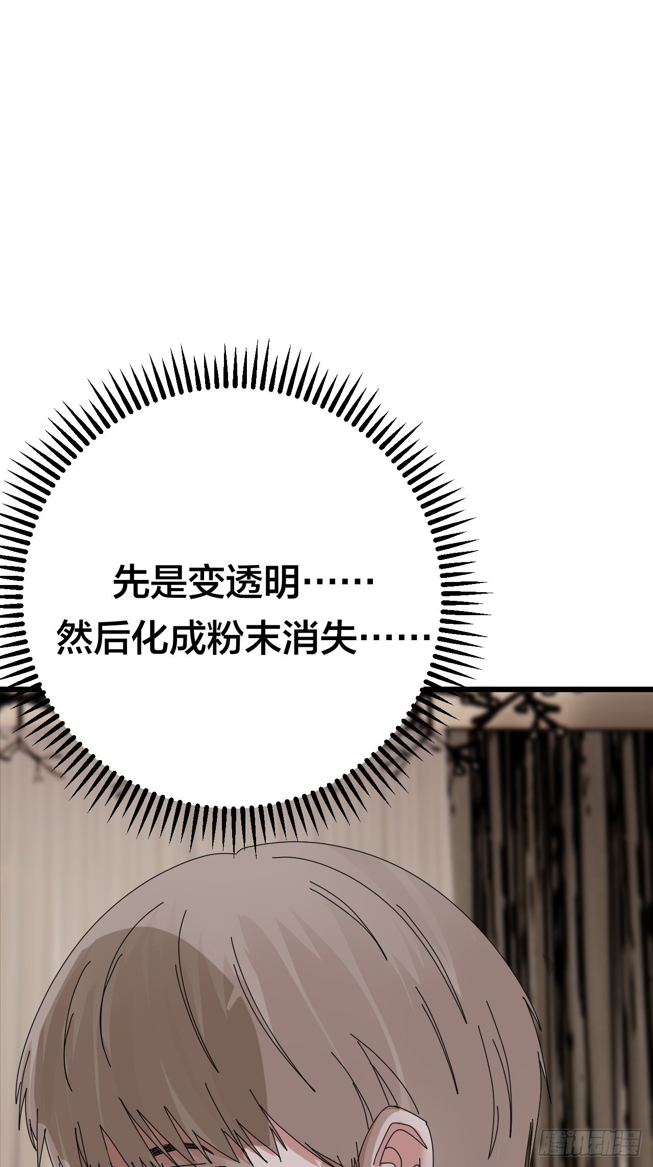 《漆黑之花绽放时》第二十九话 造访老何（二） 第6页