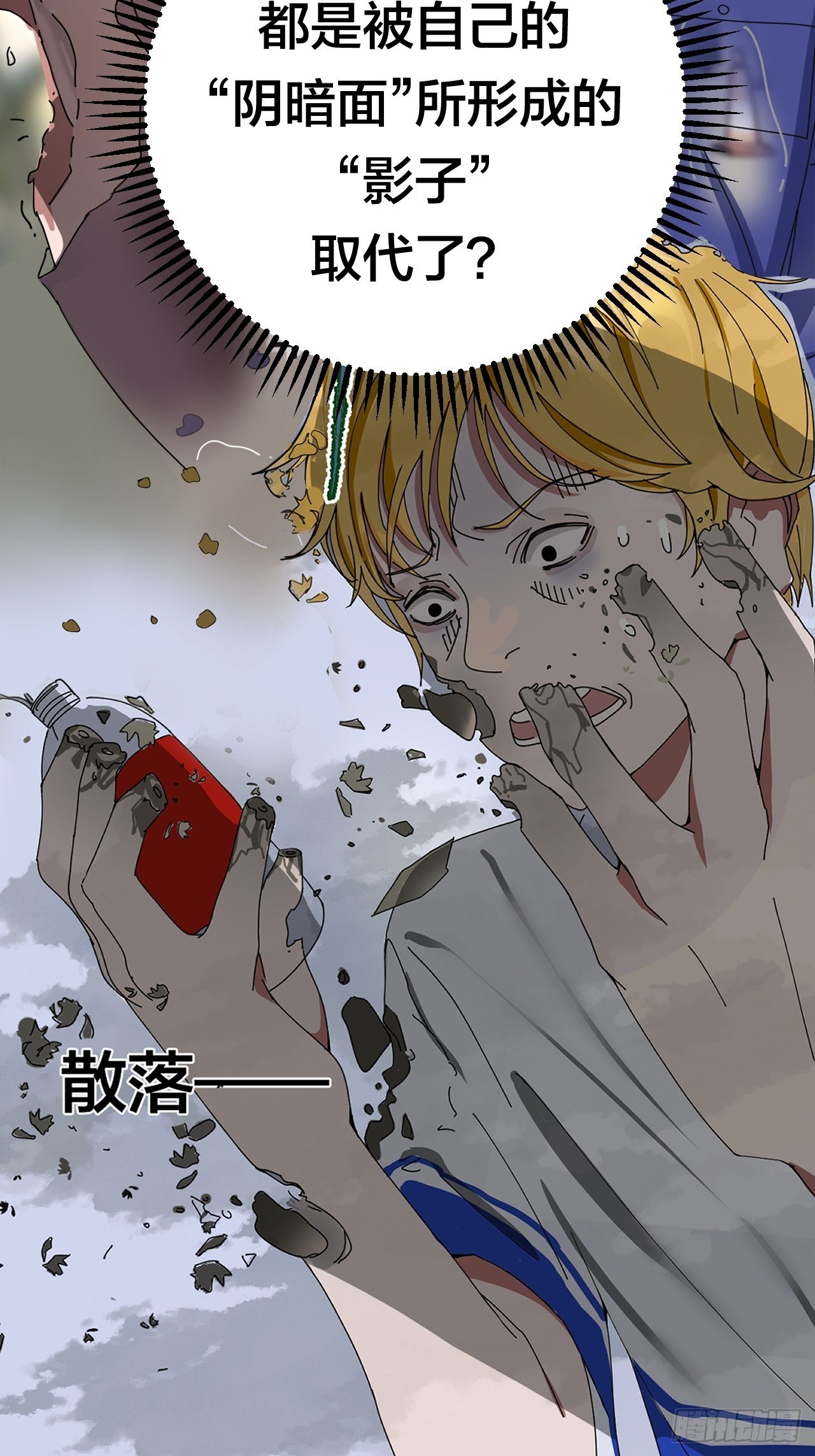 《漆黑之花绽放时》第二十九话 造访老何（二） 第9页