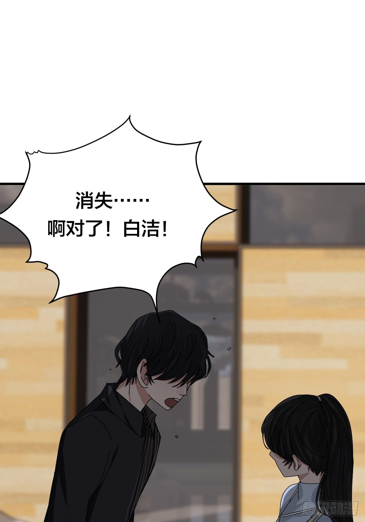 《漆黑之花绽放时》第三十话 复活 第11页