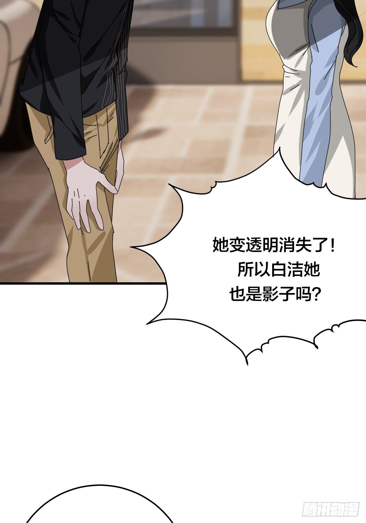 《漆黑之花绽放时》第三十话 复活 第12页