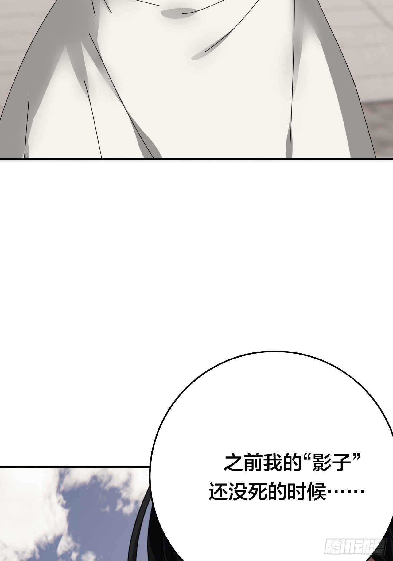 《漆黑之花绽放时》第三十话 复活 第20页