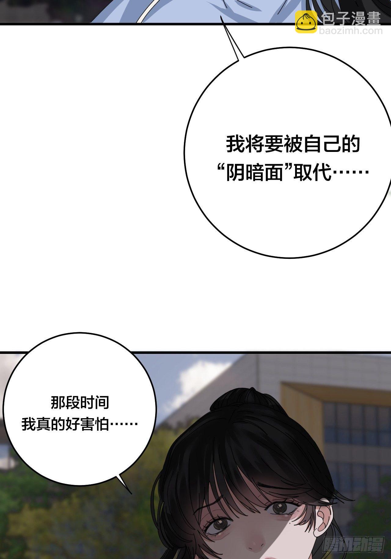 《漆黑之花绽放时》第三十话 复活 第26页