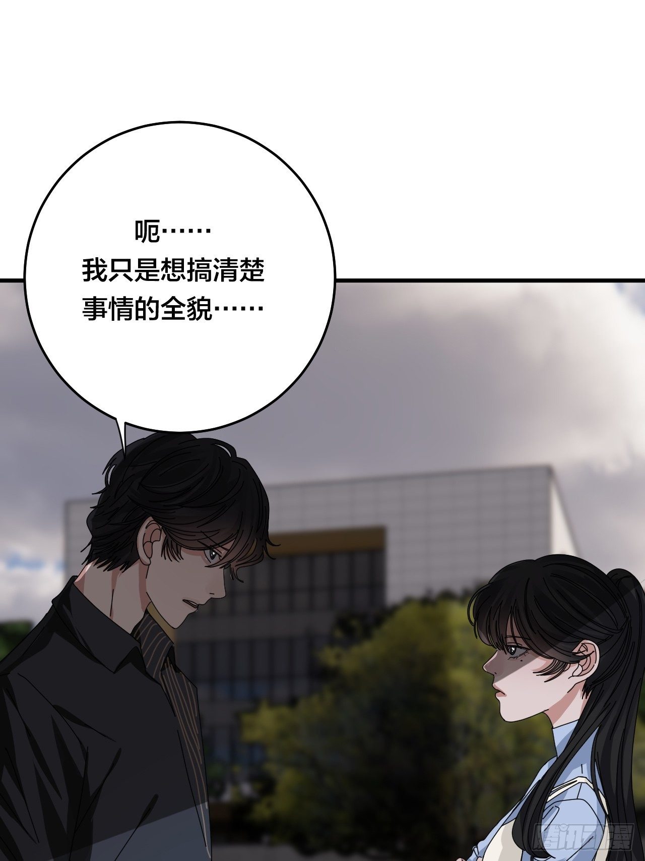 《漆黑之花绽放时》第三十话 复活 第32页