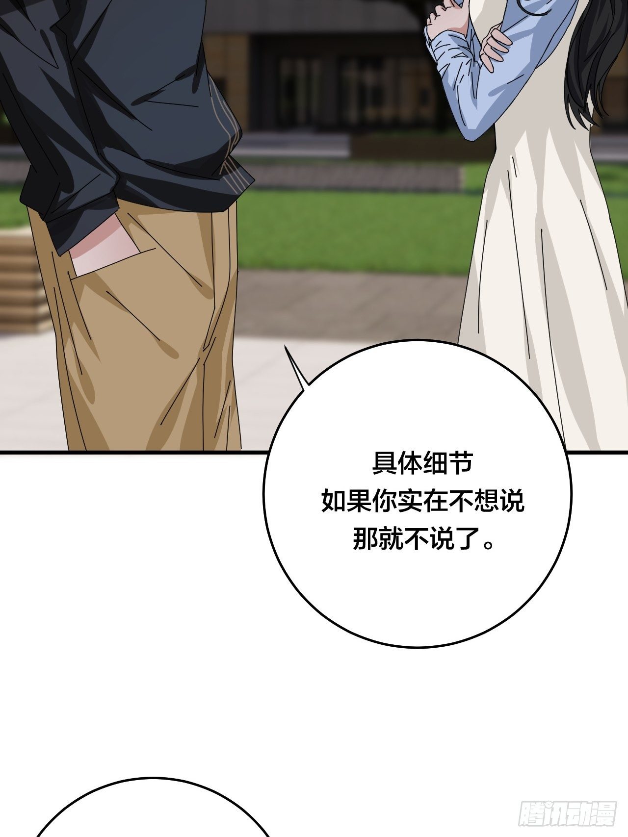 《漆黑之花绽放时》第三十话 复活 第33页