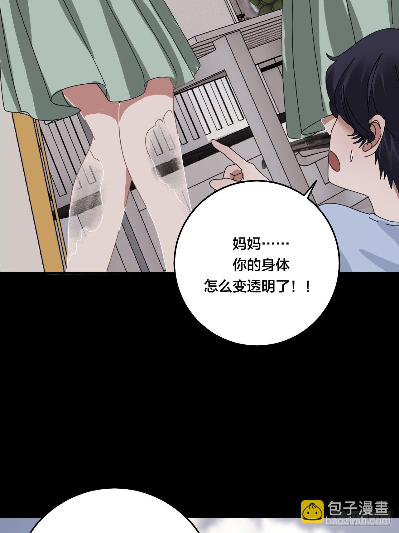 《漆黑之花绽放时》第三十话 复活 第37页