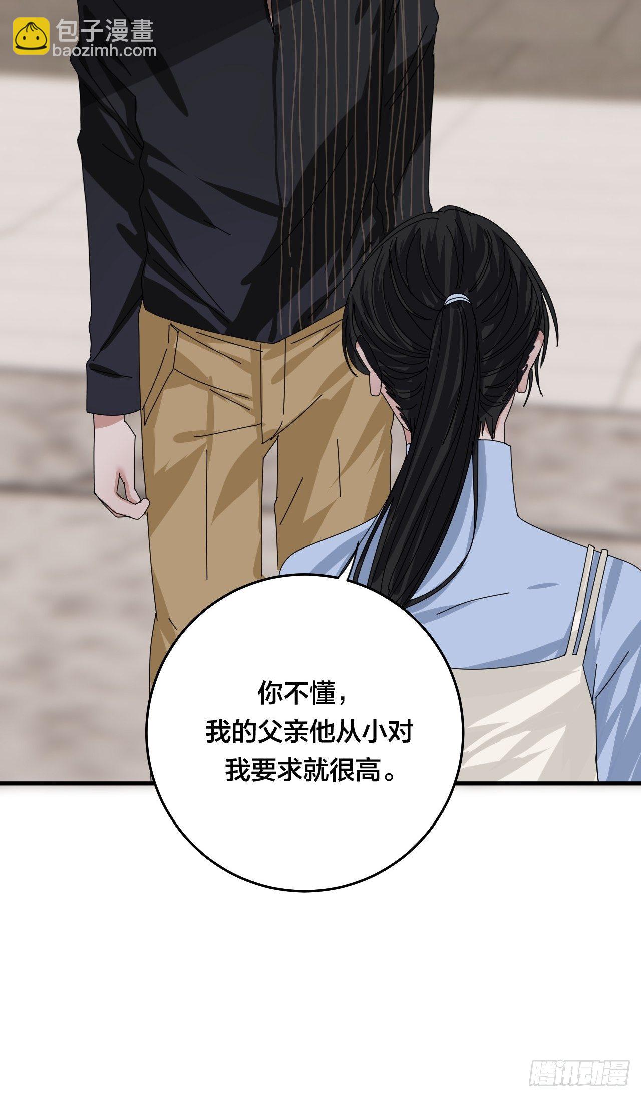 《漆黑之花绽放时》第三十话 复活 第41页
