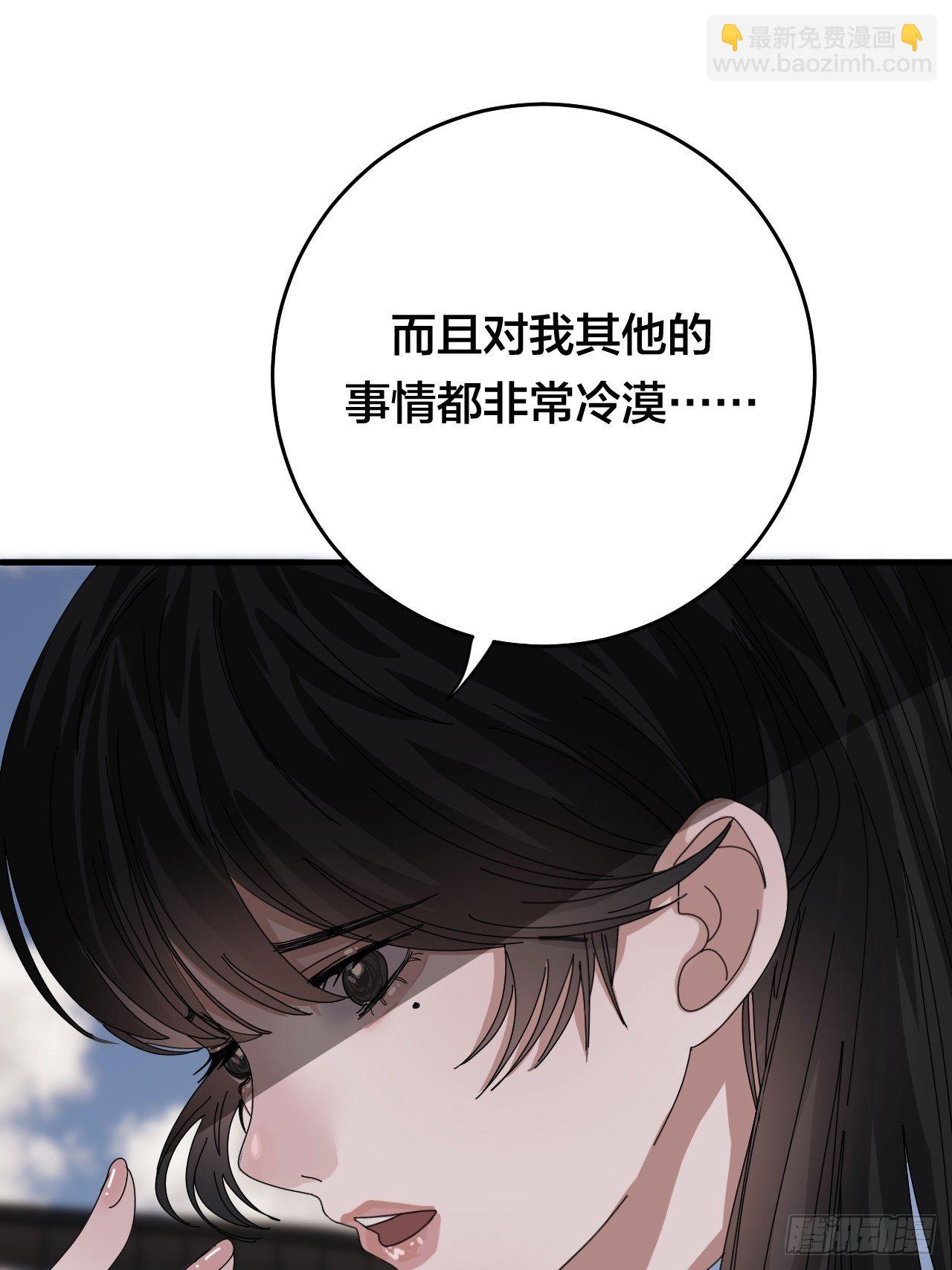 《漆黑之花绽放时》第三十话 复活 第42页