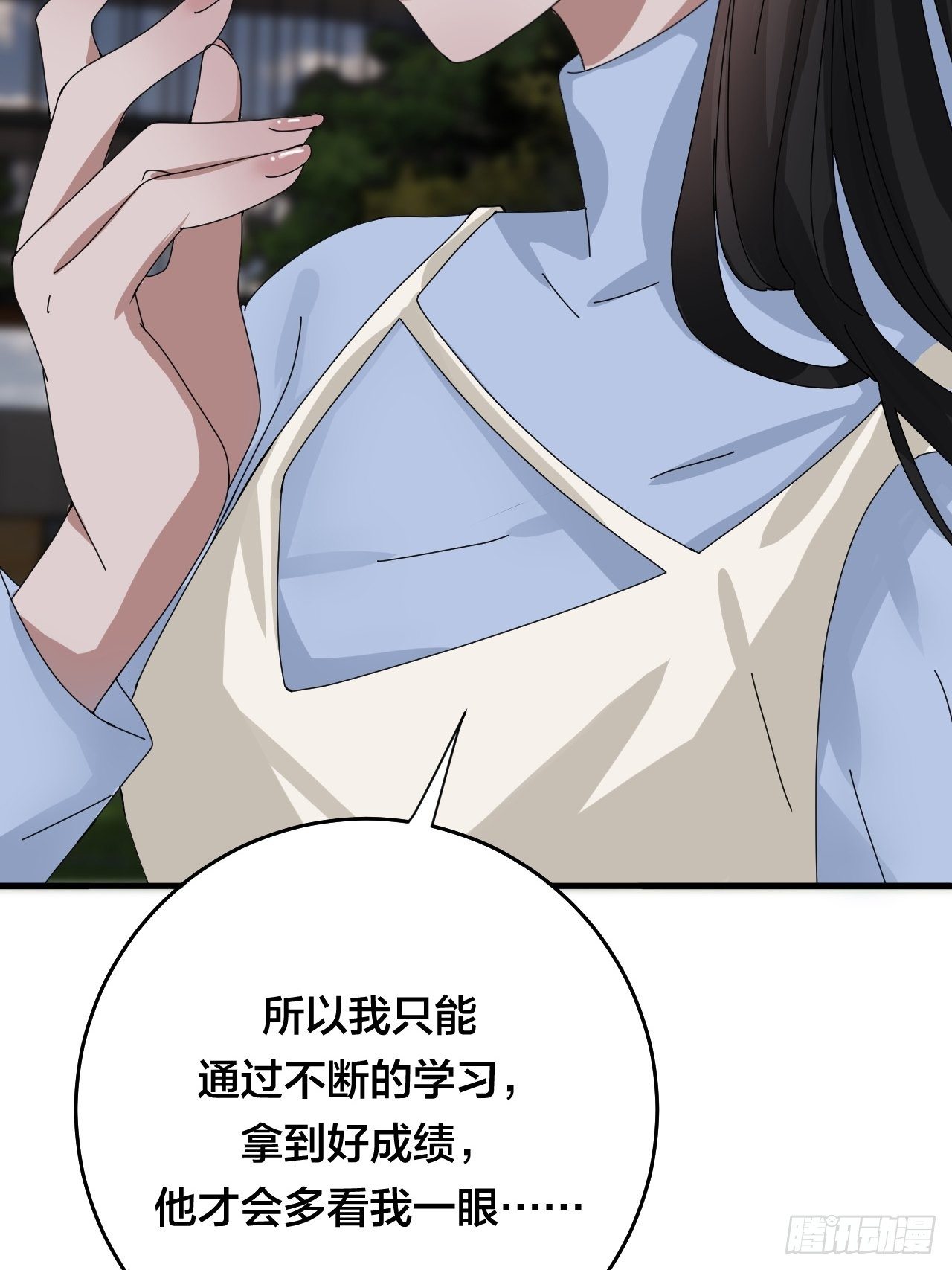 《漆黑之花绽放时》第三十话 复活 第43页