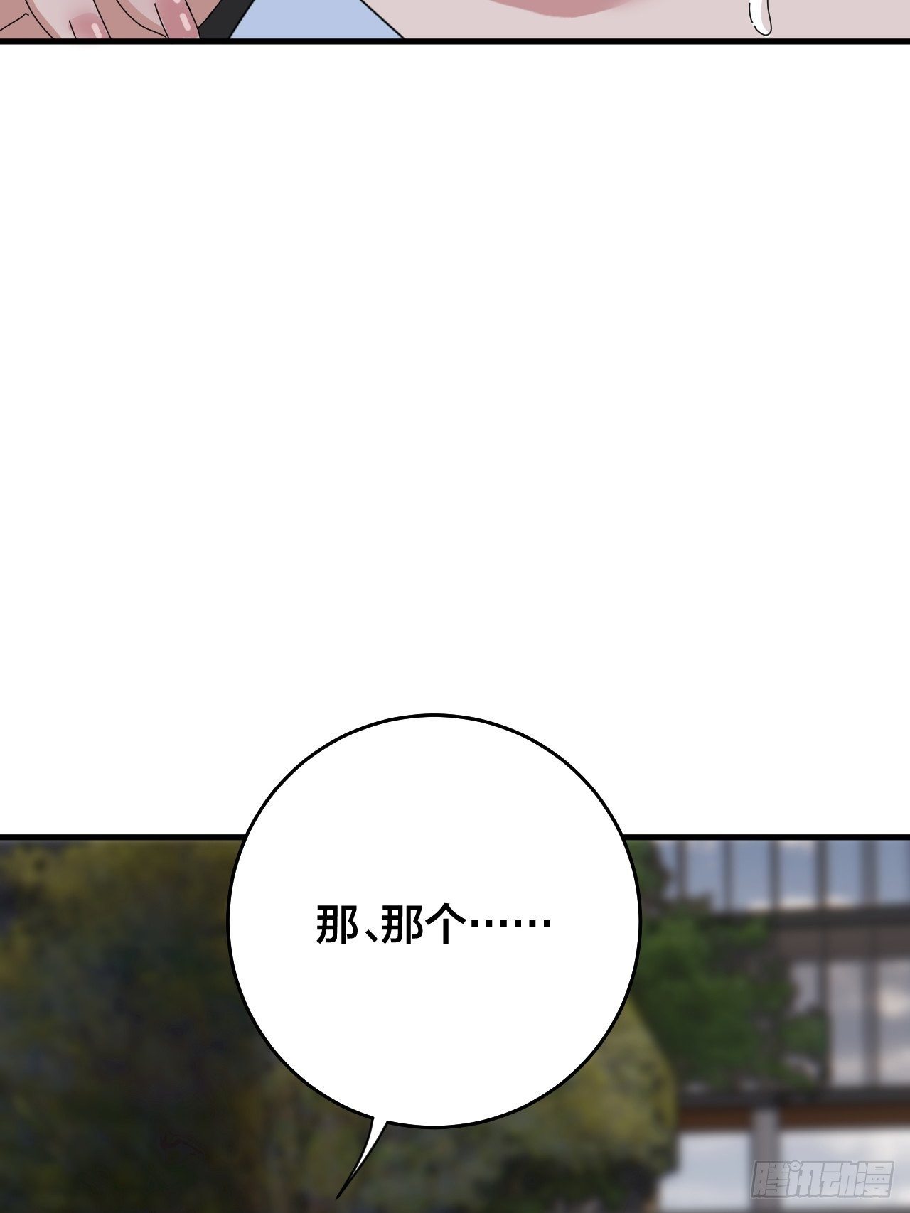 《漆黑之花绽放时》第三十话 复活 第45页