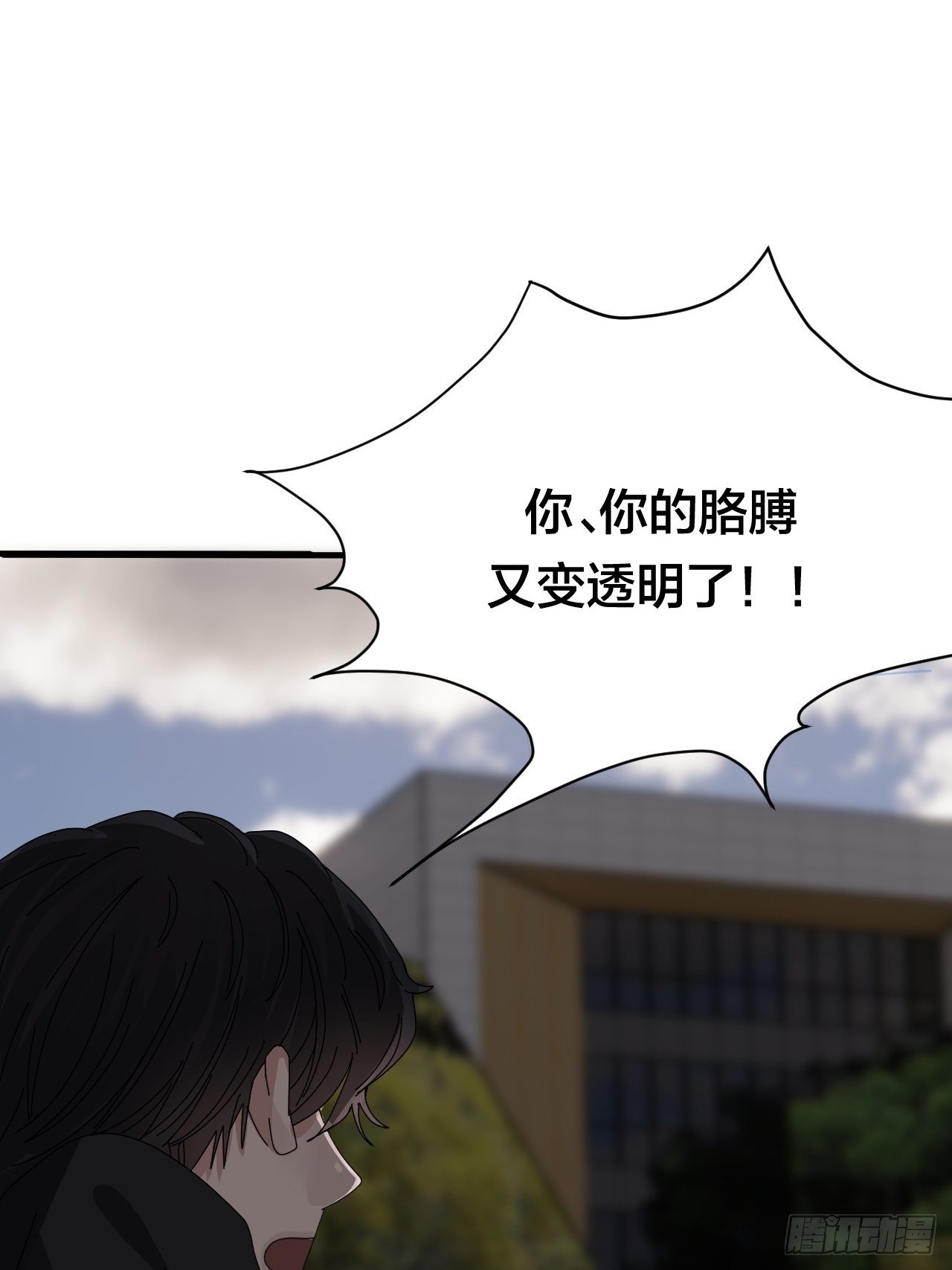 《漆黑之花绽放时》第三十话 复活 第49页