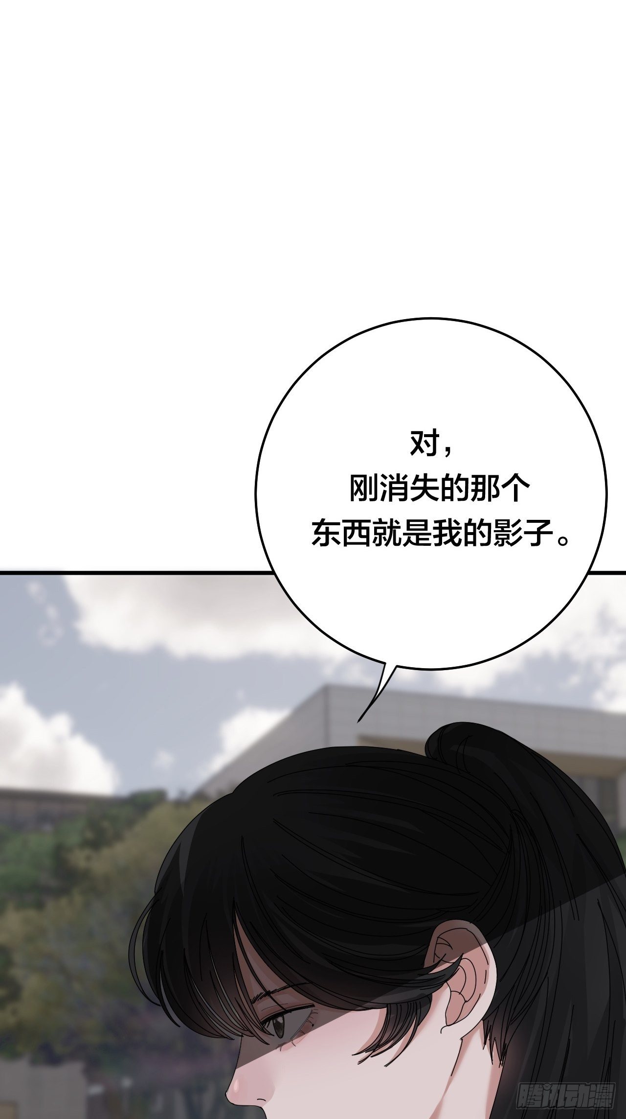 《漆黑之花绽放时》第三十话 复活 第4页
