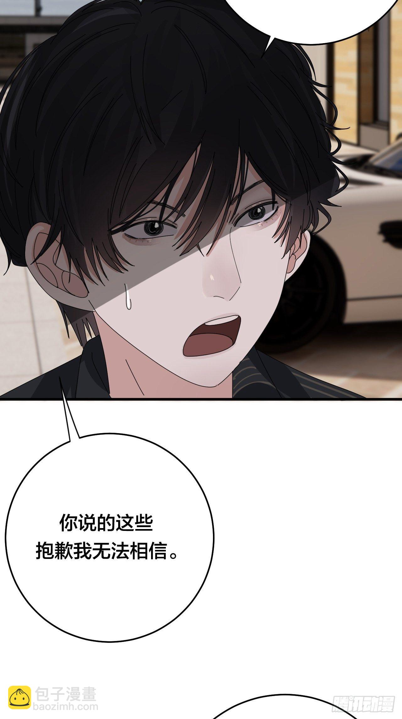 《漆黑之花绽放时》第三十话 复活 第7页