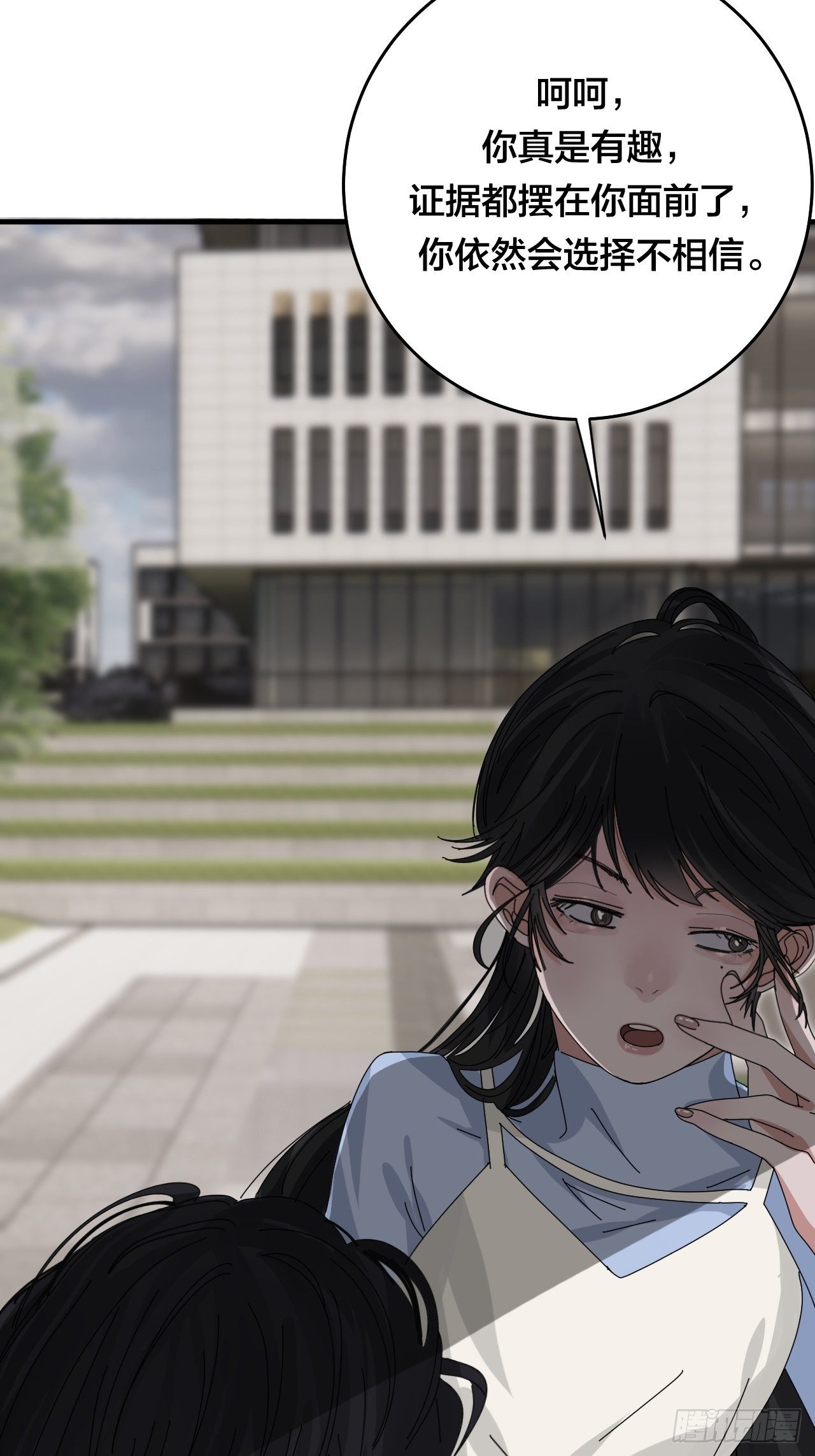 《漆黑之花绽放时》第三十话 复活 第8页