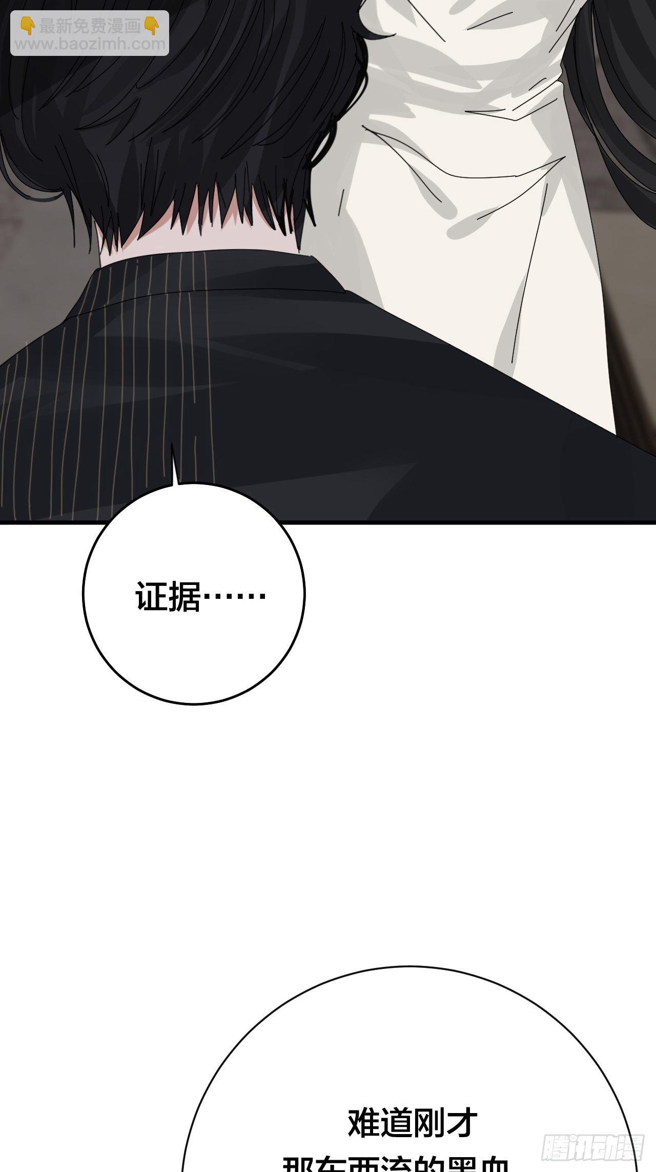 《漆黑之花绽放时》第三十话 复活 第9页