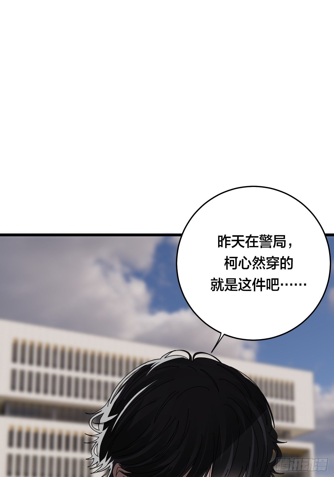 《漆黑之花绽放时》第二十七话 影子 第11页