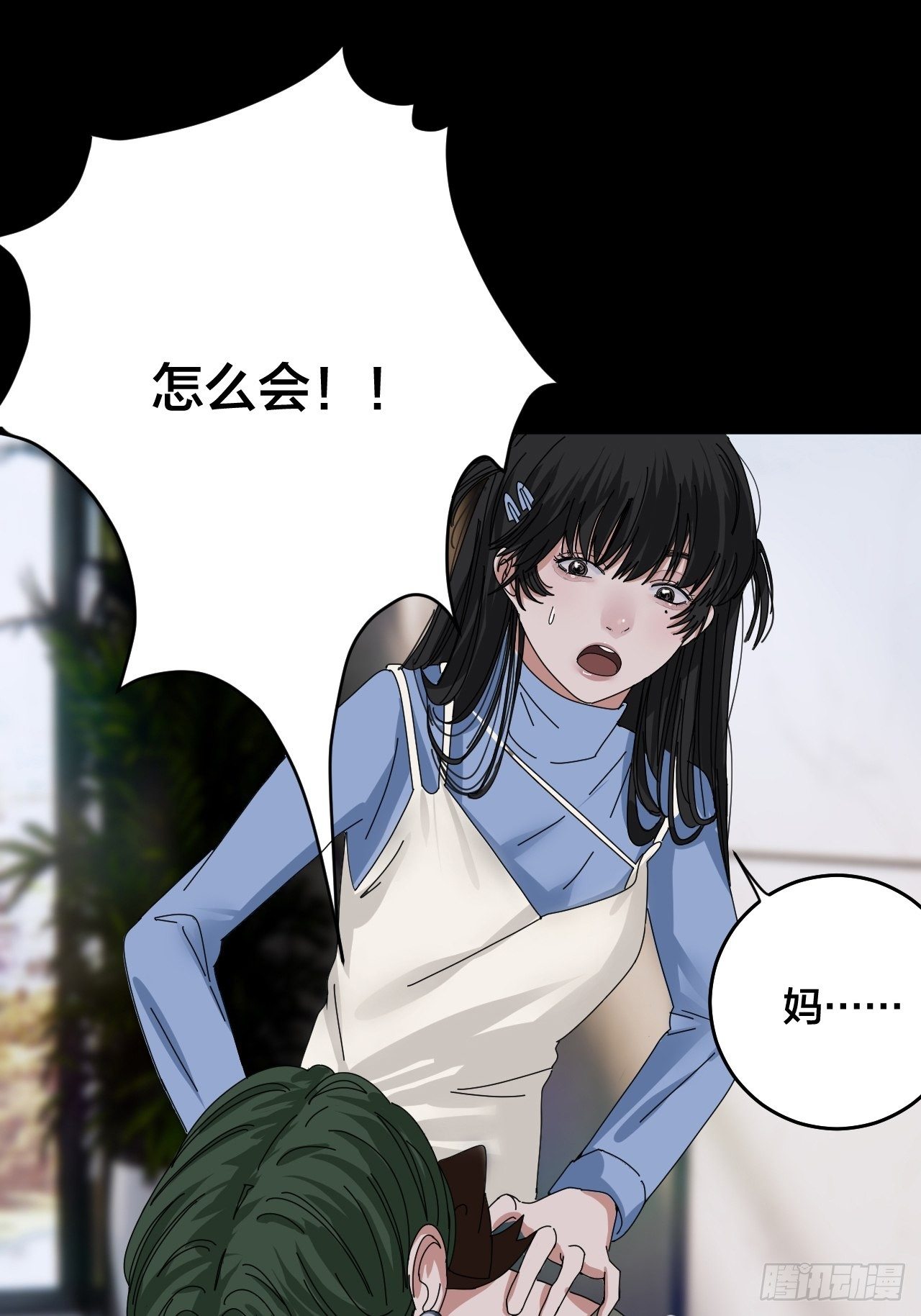 《漆黑之花绽放时》第二十七话 影子 第13页