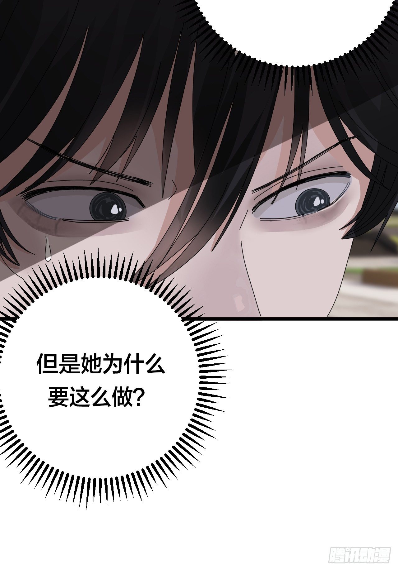 《漆黑之花绽放时》第二十七话 影子 第15页