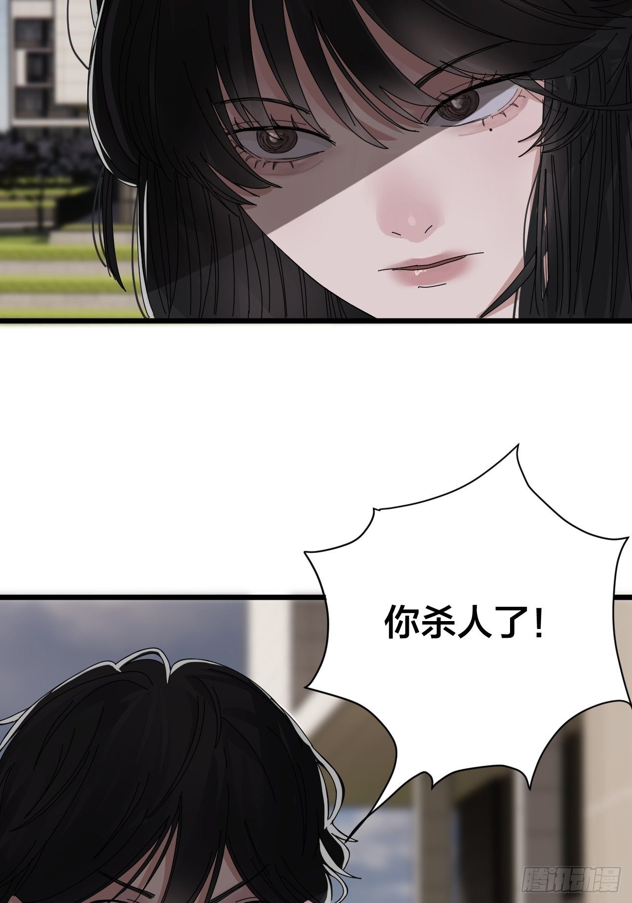 《漆黑之花绽放时》第二十七话 影子 第24页