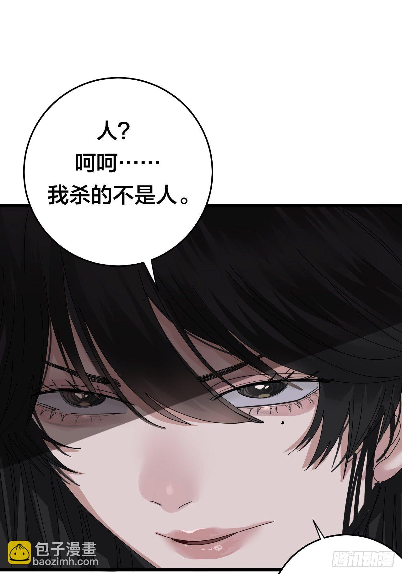 《漆黑之花绽放时》第二十七话 影子 第26页