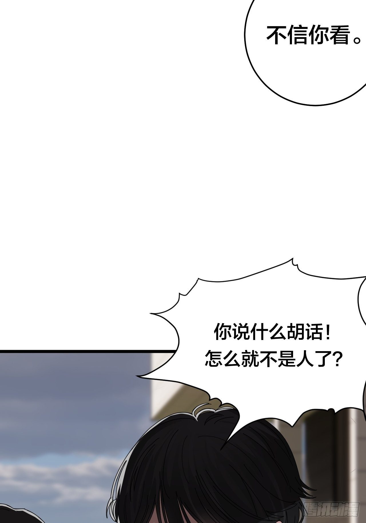 《漆黑之花绽放时》第二十七话 影子 第27页